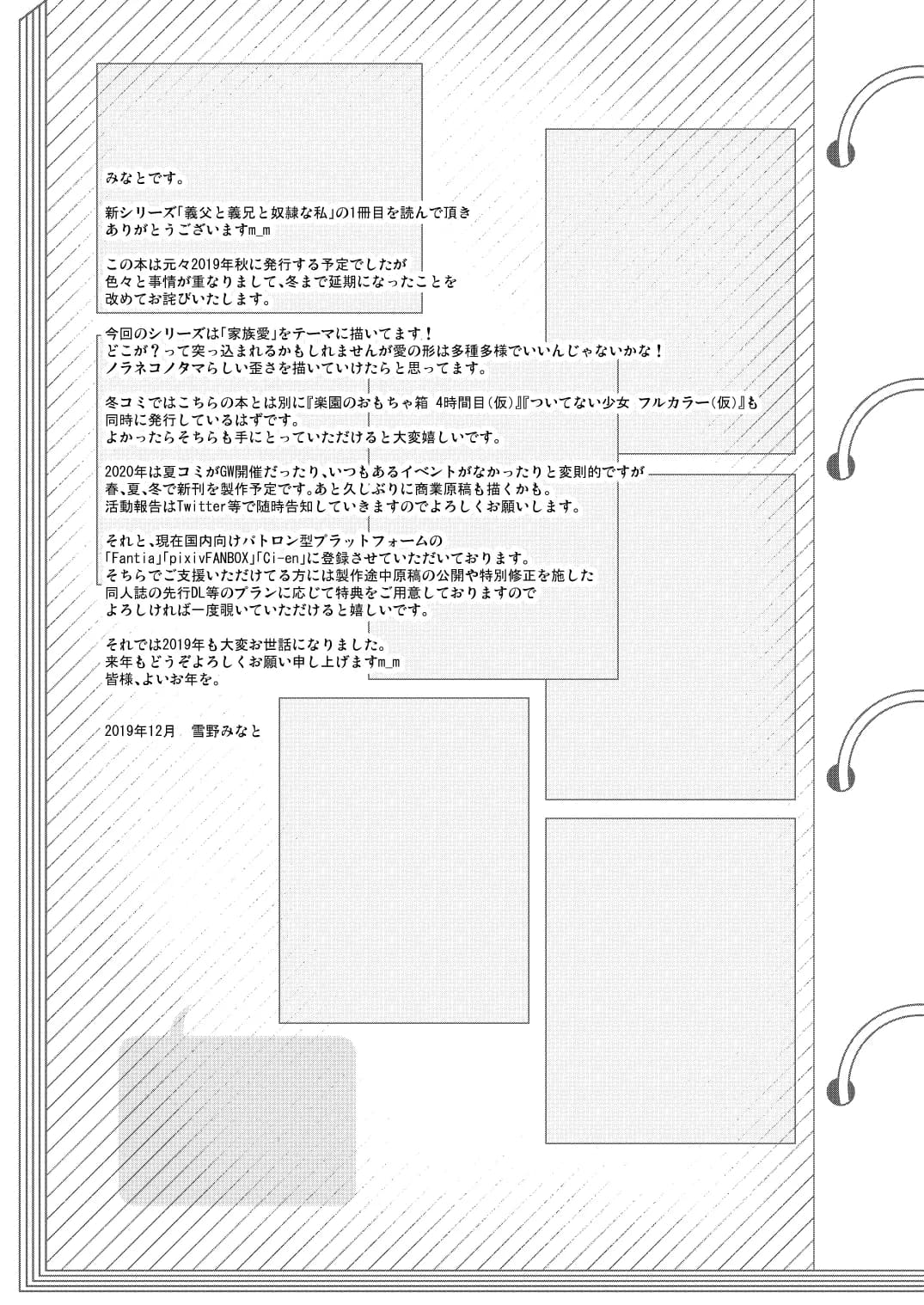 [Noraneko-no-Tama (Yukino Minato)] Chichi to Ani to Dorei na Watashi [Decensored] [English] [Digital] [aerozext] page 24