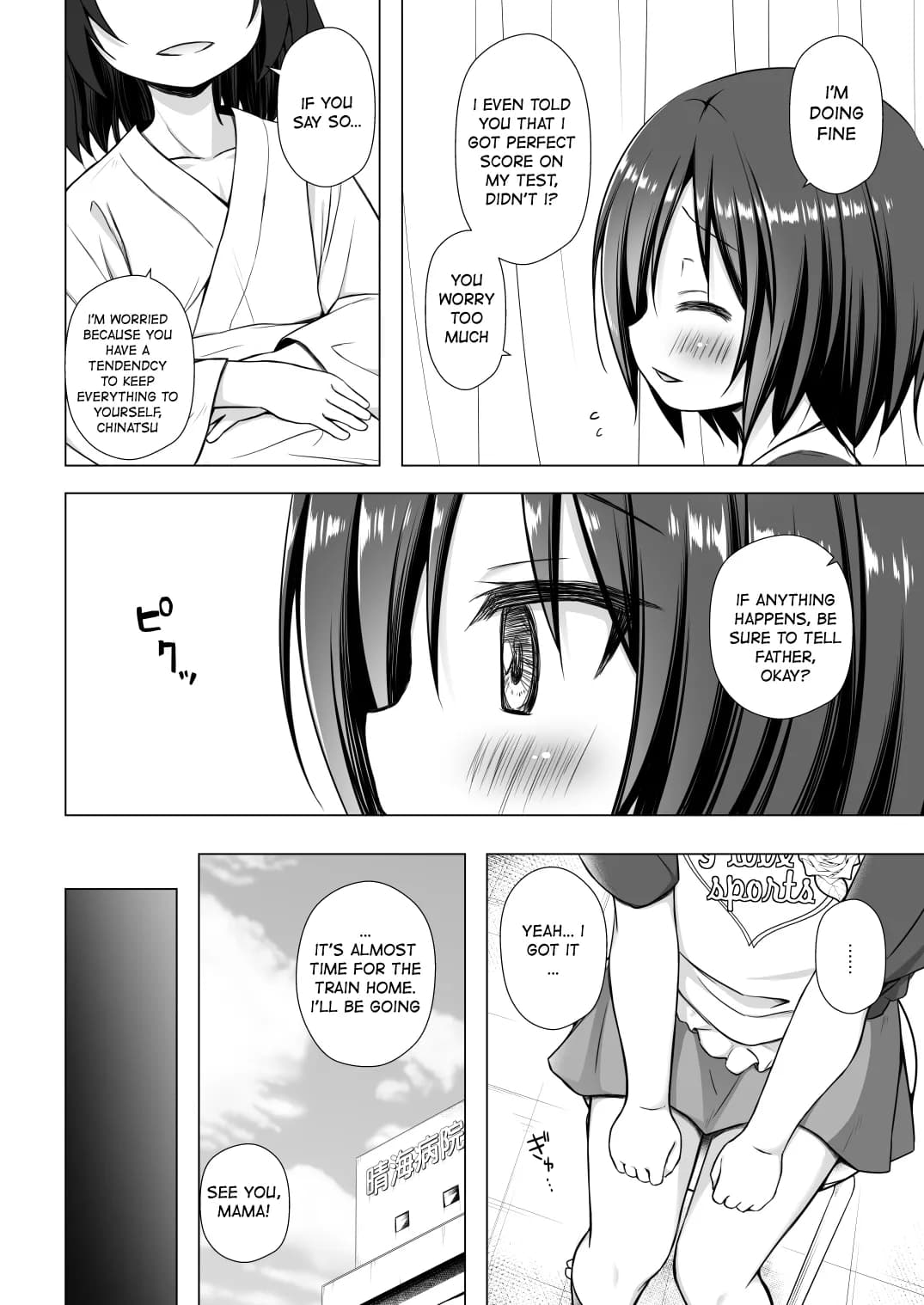 [Noraneko-no-Tama (Yukino Minato)] Chichi to Ani to Dorei na Watashi [Decensored] [English] [Digital] [aerozext] page 3