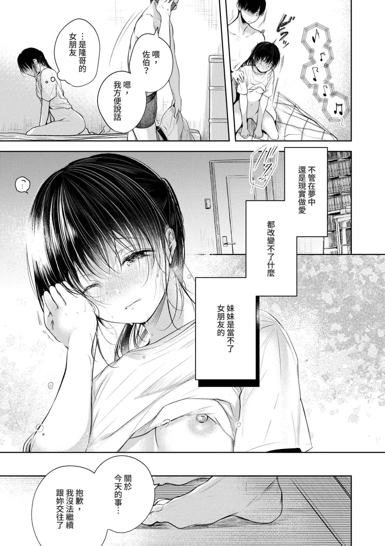 [Koshino] Ii mo Amai mo Kimi to Dake. [Chinese] [Decensored] [Digital] page 44