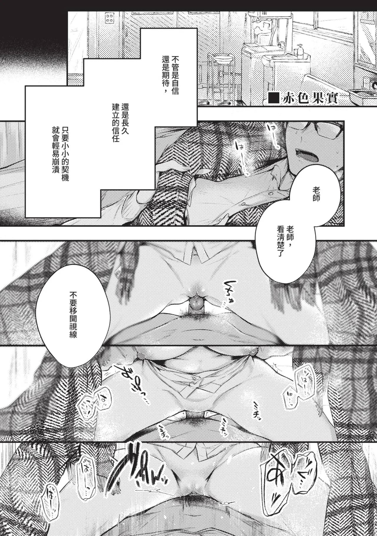 [Koshino] Ii mo Amai mo Kimi to Dake. [Chinese] [Decensored] [Digital] page 46