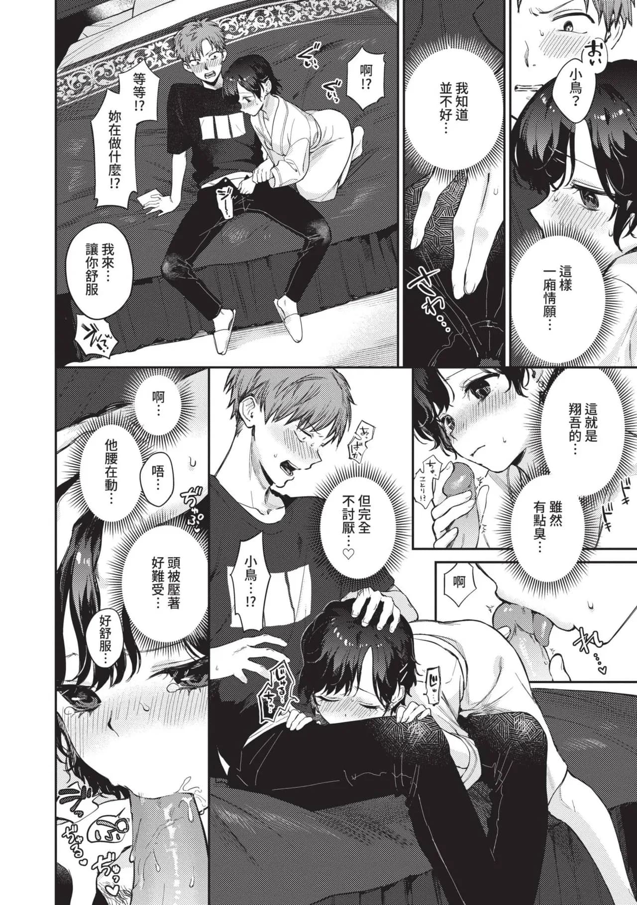 [Kakei Kei] Muttsuri Bloom [Chinese] [Decensored] [Digital] page 125