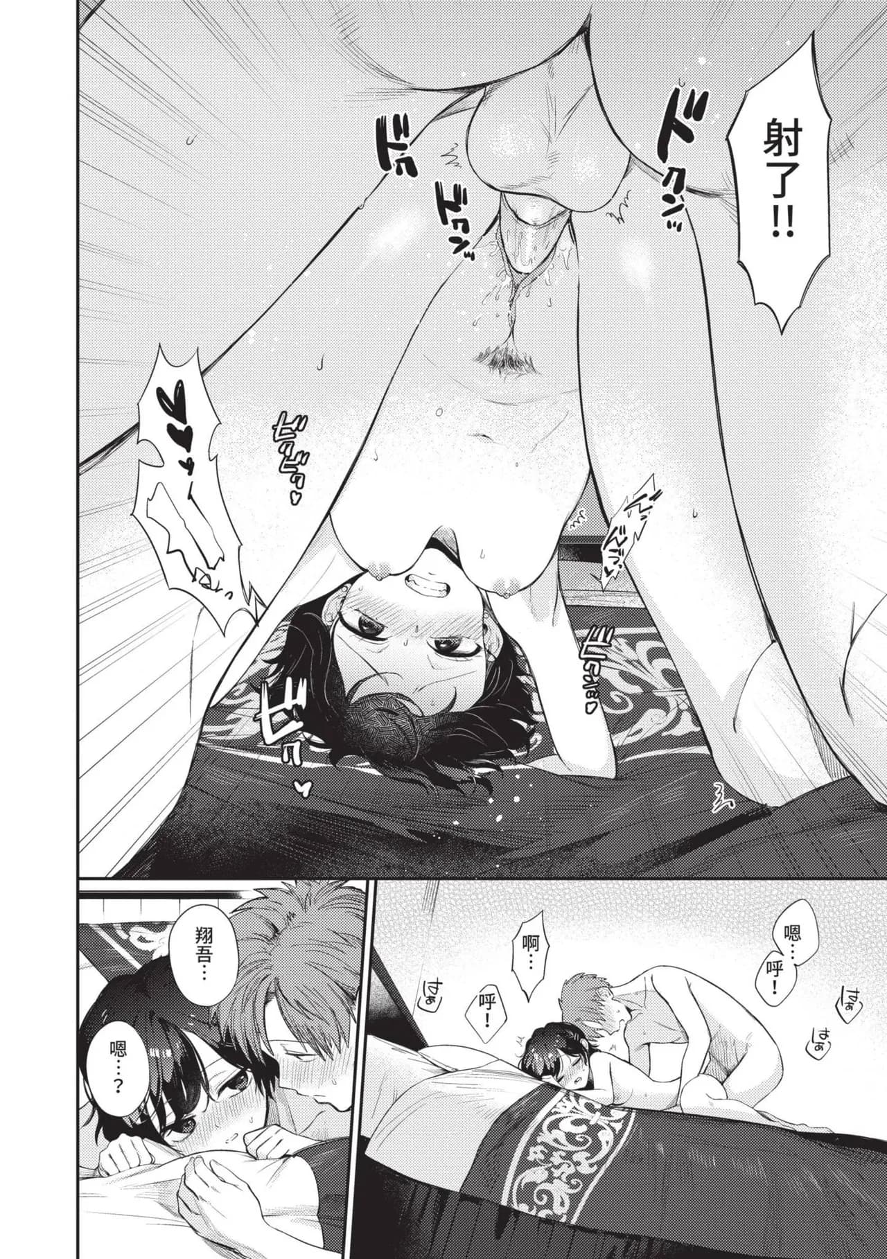 [Kakei Kei] Muttsuri Bloom [Chinese] [Decensored] [Digital] page 139