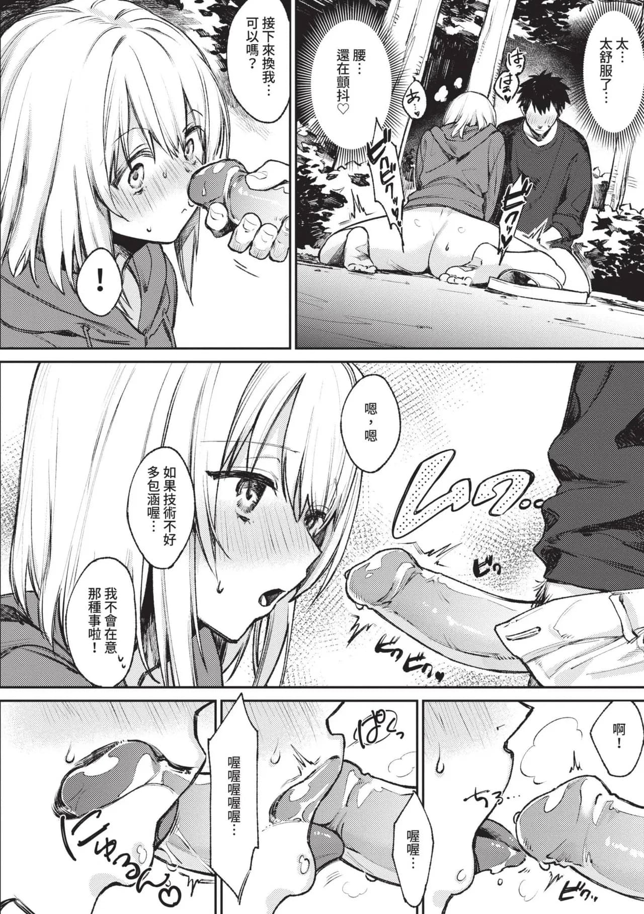 [Kakei Kei] Muttsuri Bloom [Chinese] [Decensored] [Digital] page 169