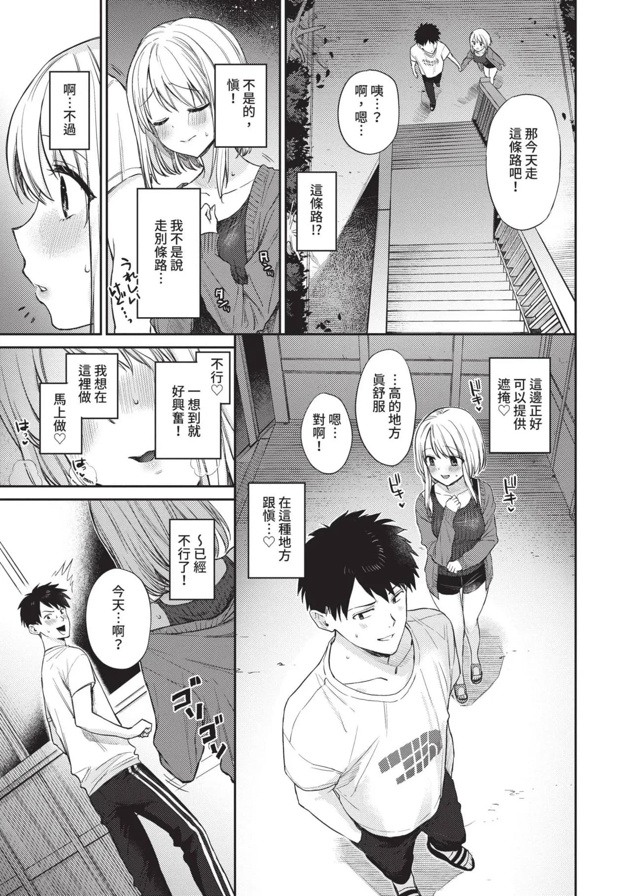 [Kakei Kei] Muttsuri Bloom [Chinese] [Decensored] [Digital] page 184