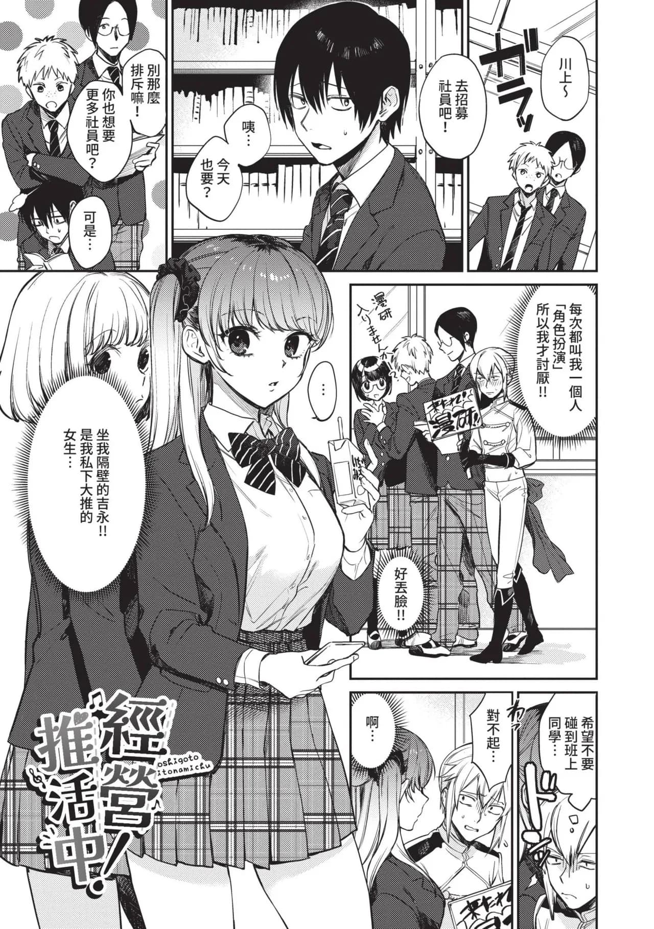 [Kakei Kei] Muttsuri Bloom [Chinese] [Decensored] [Digital] page 26
