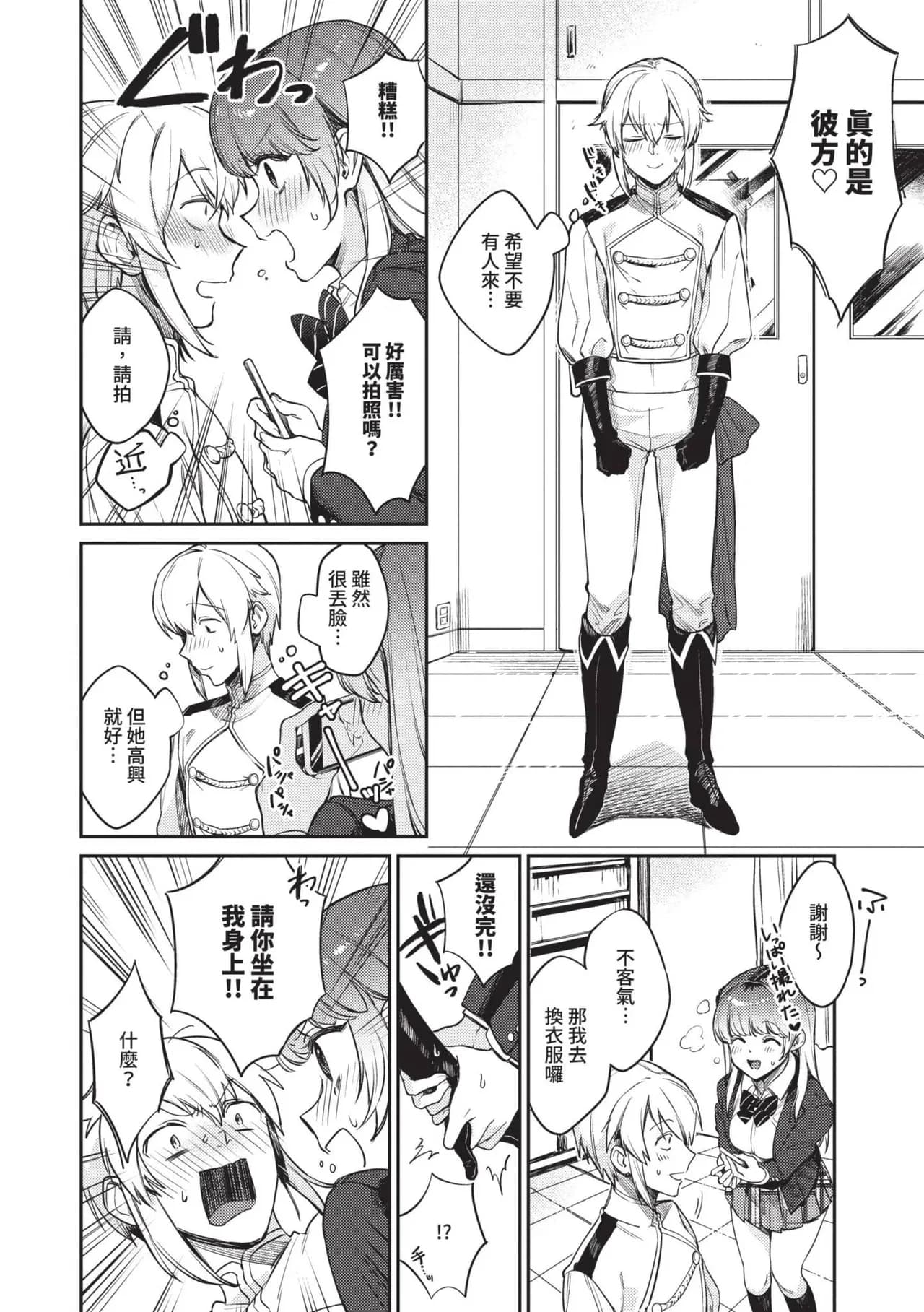 [Kakei Kei] Muttsuri Bloom [Chinese] [Decensored] [Digital] page 31