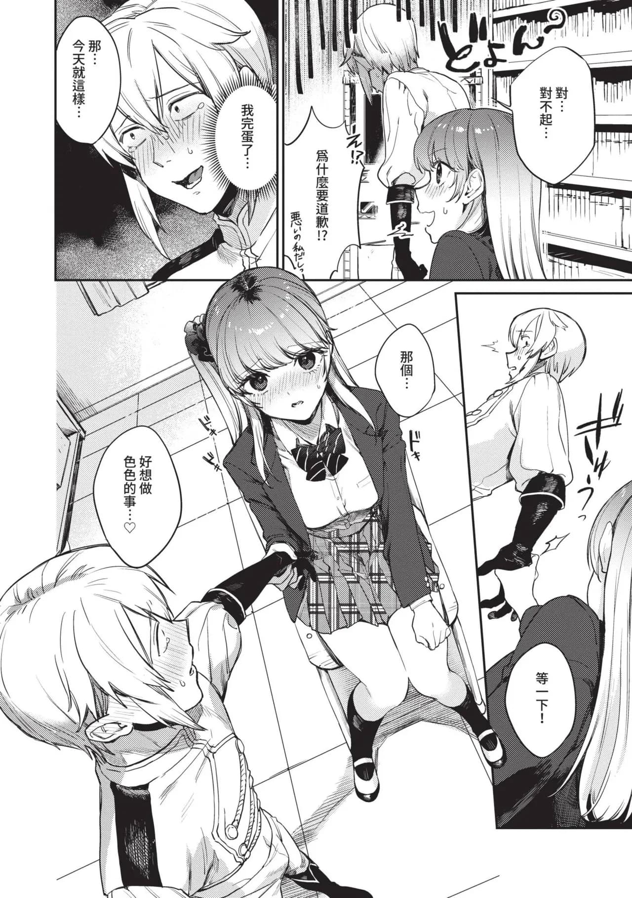 [Kakei Kei] Muttsuri Bloom [Chinese] [Decensored] [Digital] page 33
