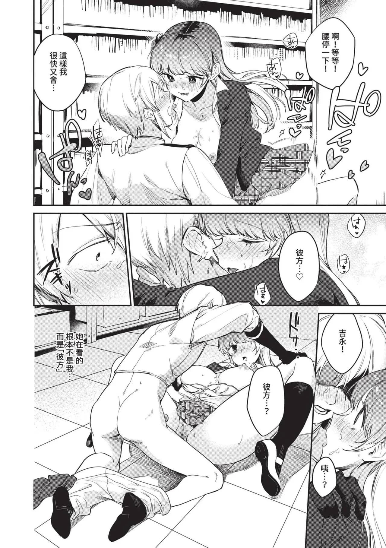 [Kakei Kei] Muttsuri Bloom [Chinese] [Decensored] [Digital] page 41