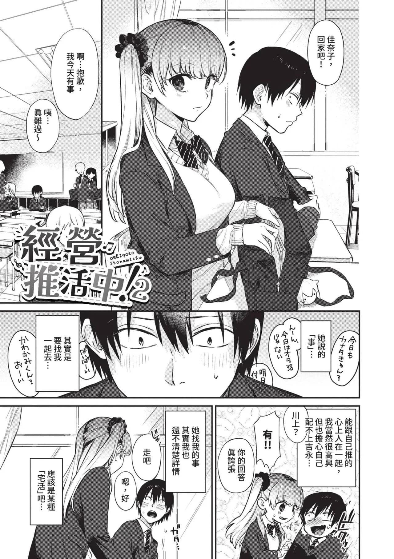 [Kakei Kei] Muttsuri Bloom [Chinese] [Decensored] [Digital] page 46