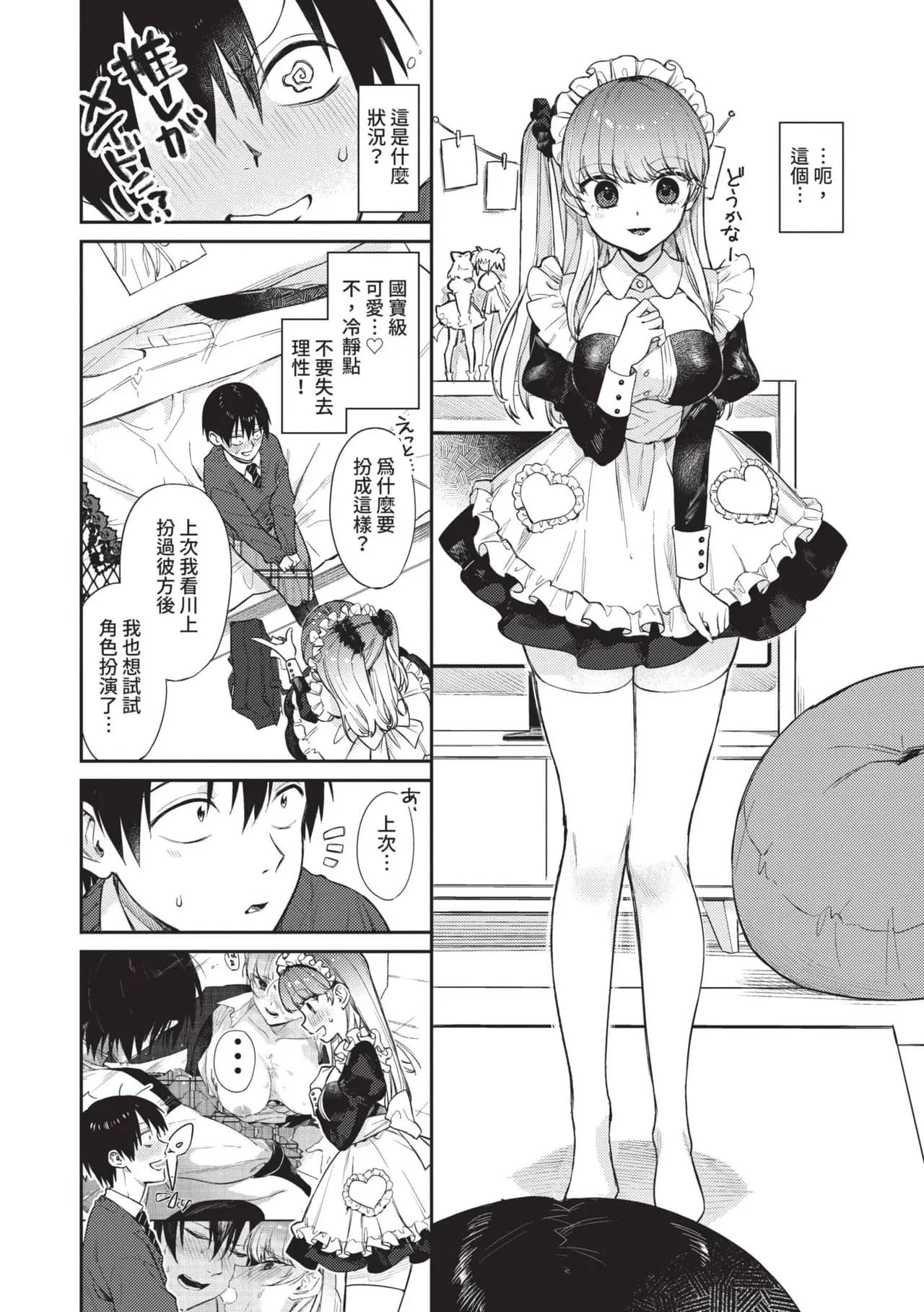 [Kakei Kei] Muttsuri Bloom [Chinese] [Decensored] [Digital] page 47