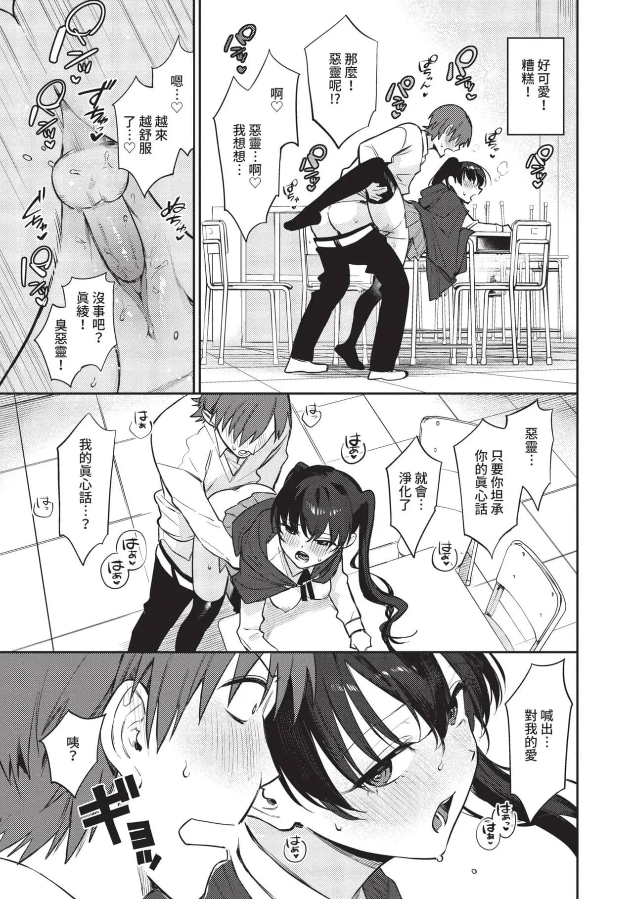 [Kakei Kei] Muttsuri Bloom [Chinese] [Decensored] [Digital] page 86
