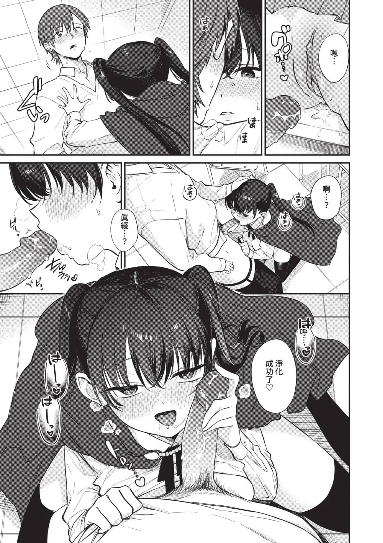 [Kakei Kei] Muttsuri Bloom [Chinese] [Decensored] [Digital] page 92