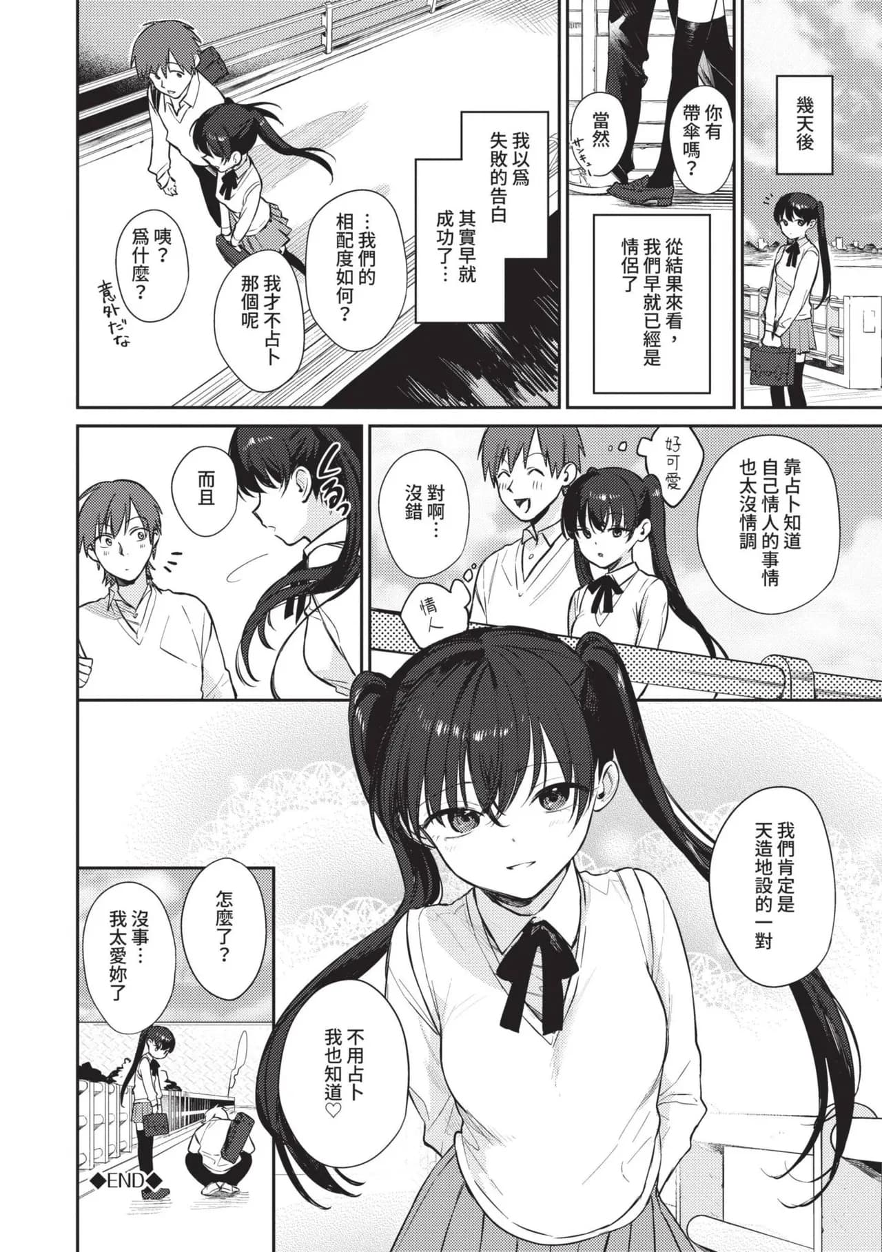[Kakei Kei] Muttsuri Bloom [Chinese] [Decensored] [Digital] page 93