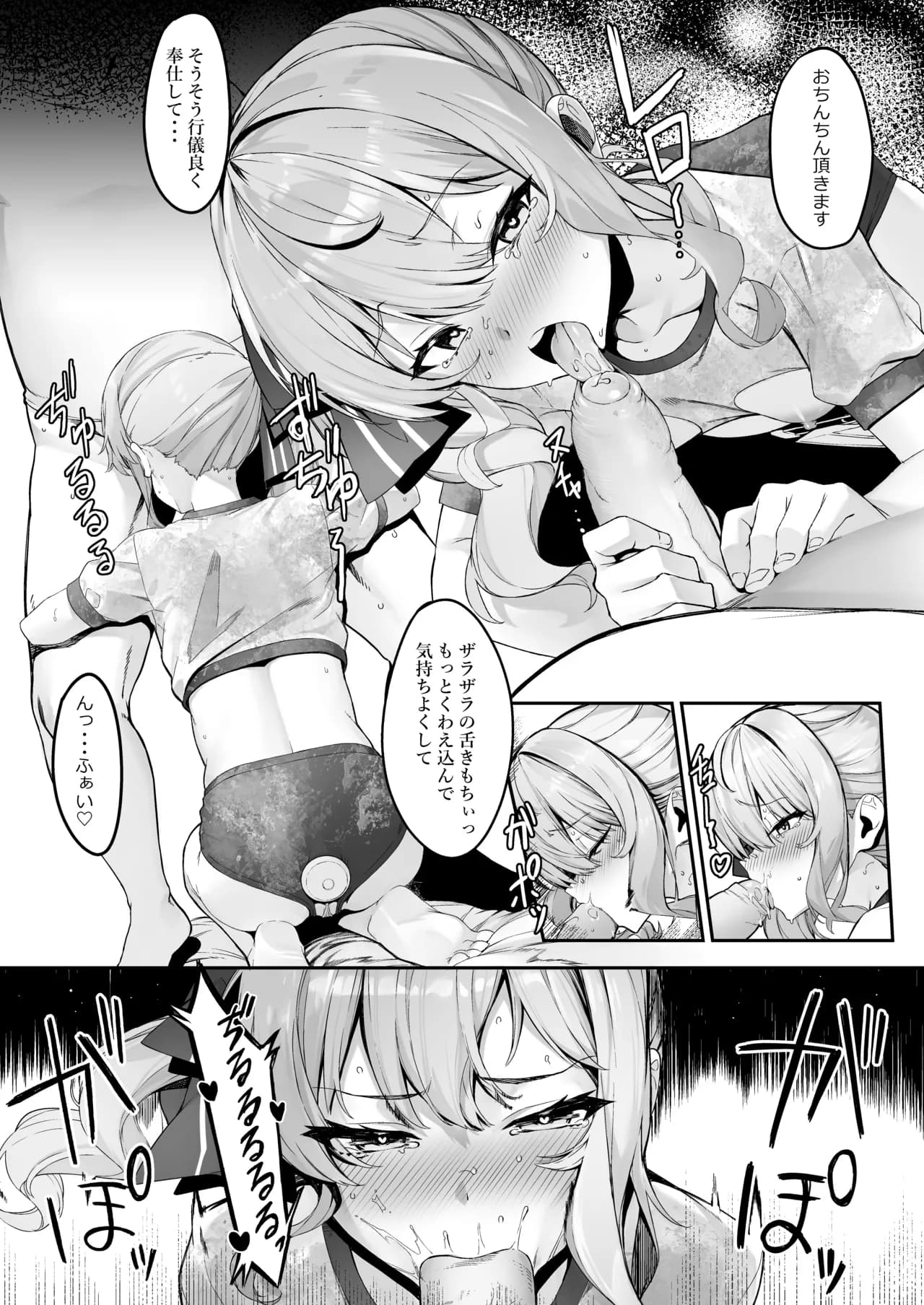 [KUROKUDOYA (Furisuku)] Tokushu Seiheki Oji-san ga Toaru Idol ni Saimin Kakete Iroiro Suru Hanashi (Hoshimachi Suisei) page 18