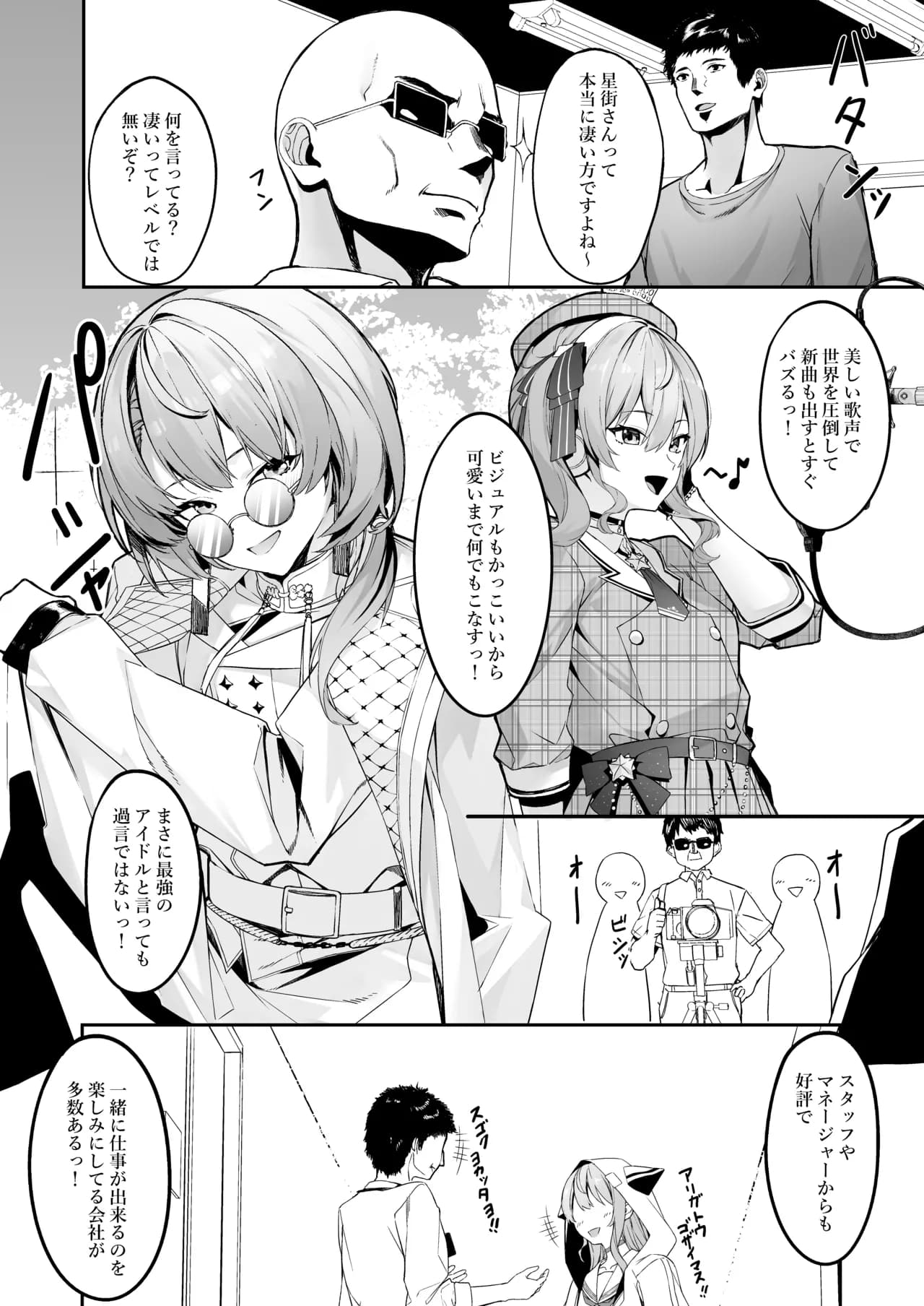 [KUROKUDOYA (Furisuku)] Tokushu Seiheki Oji-san ga Toaru Idol ni Saimin Kakete Iroiro Suru Hanashi (Hoshimachi Suisei) page 3