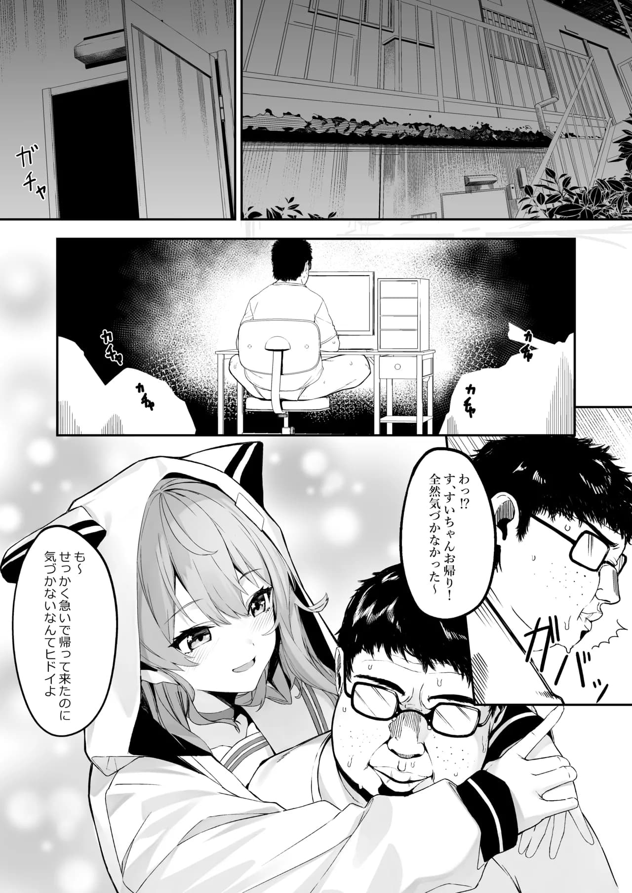 [KUROKUDOYA (Furisuku)] Tokushu Seiheki Oji-san ga Toaru Idol ni Saimin Kakete Iroiro Suru Hanashi (Hoshimachi Suisei) page 5