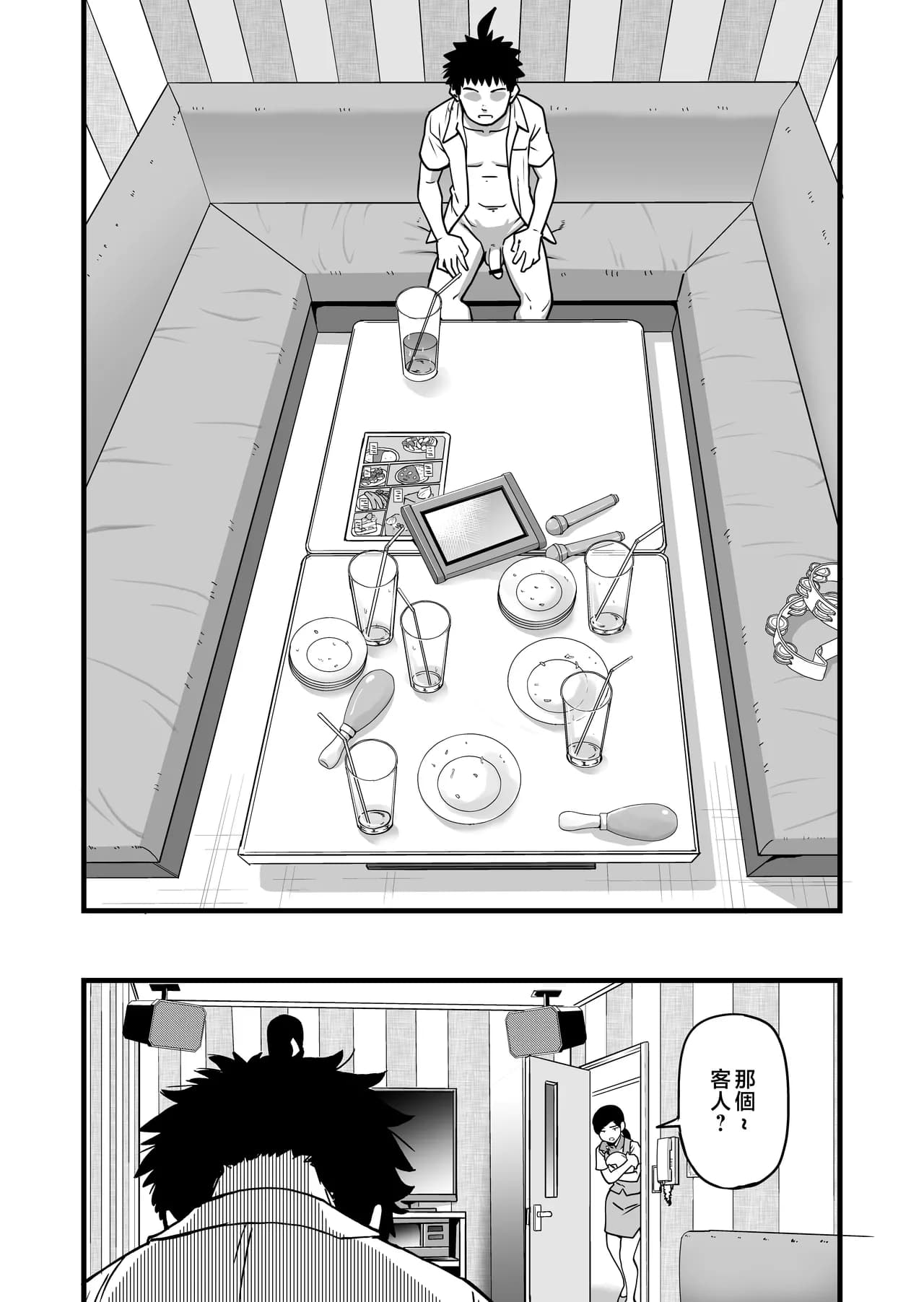 [Okina Keikaku (Shiwasu no Okina)] 100-Kai Furareta Zetsubou-teki ni Motenai Ore o Awarenda Kareshi Ari Onna Tomodachi ga Nandemo Eroi Koto Yarasete Kureta!! [Chinese] [MotherEmperor & iAtt整合重嵌 & eve个人重嵌] [Digital] page 100
