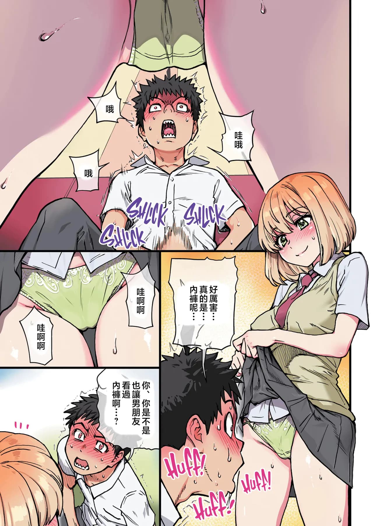 [Okina Keikaku (Shiwasu no Okina)] 100-Kai Furareta Zetsubou-teki ni Motenai Ore o Awarenda Kareshi Ari Onna Tomodachi ga Nandemo Eroi Koto Yarasete Kureta!! [Chinese] [MotherEmperor & iAtt整合重嵌 & eve个人重嵌] [Digital] page 23