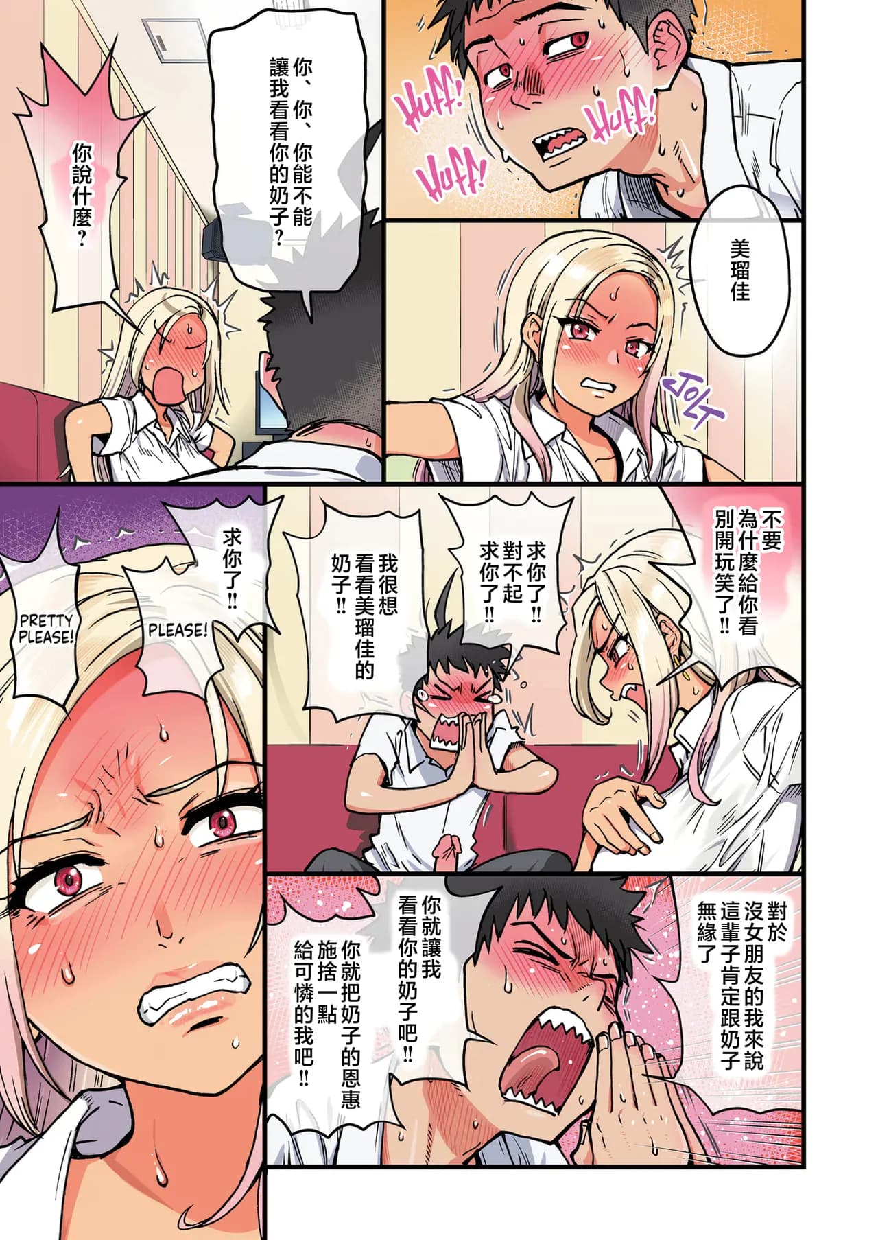 [Okina Keikaku (Shiwasu no Okina)] 100-Kai Furareta Zetsubou-teki ni Motenai Ore o Awarenda Kareshi Ari Onna Tomodachi ga Nandemo Eroi Koto Yarasete Kureta!! [Chinese] [MotherEmperor & iAtt整合重嵌 & eve个人重嵌] [Digital] page 25
