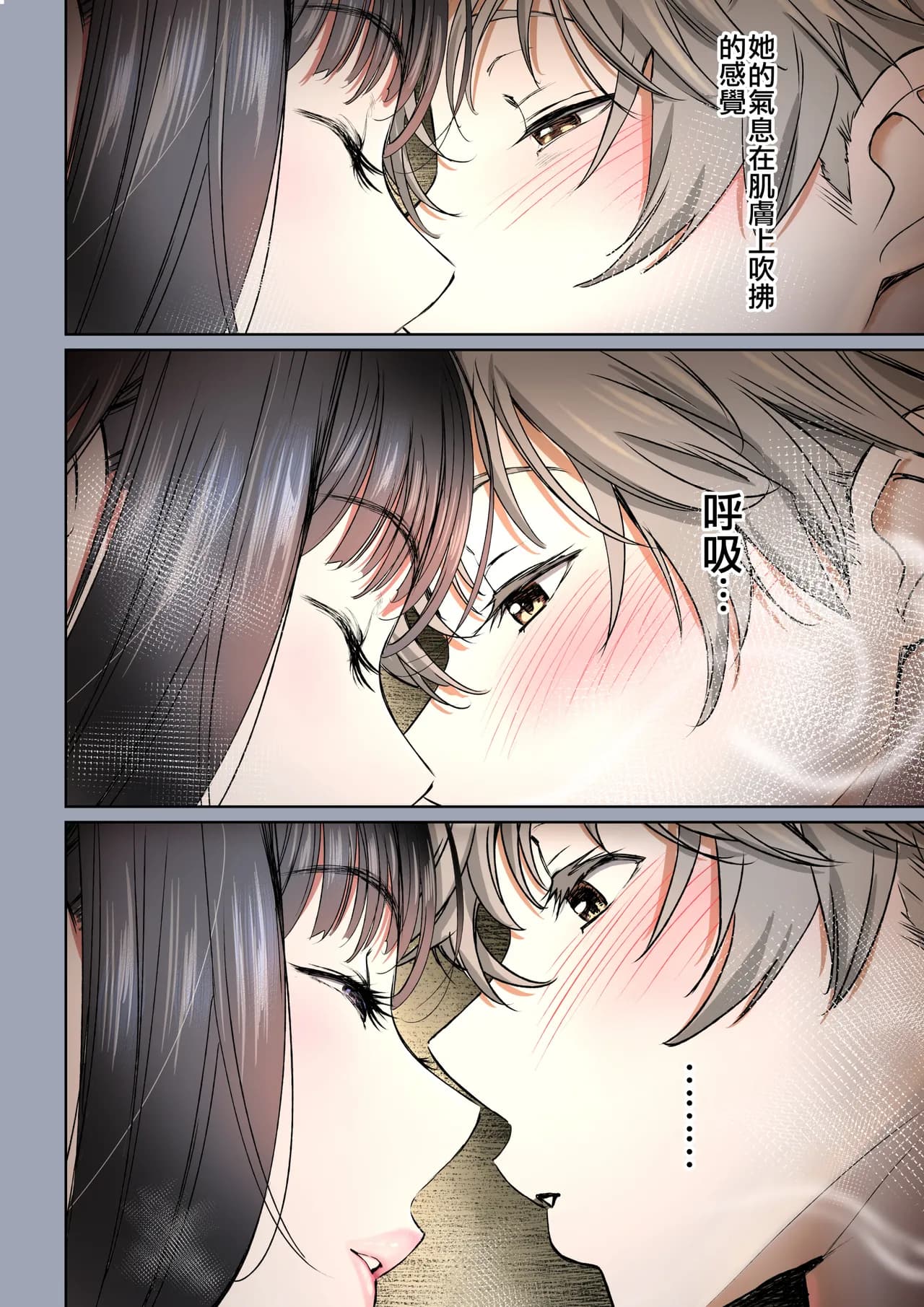 [Miyabi] Futari no Aishou ~Osananajimi to Nettori Icha Love 2~ | 二人的相性～与青梅竹马的干柴烈火2～ [Chinese] [暴碧汉化组_牛歡喜無修] [Decensored] [Digital] page 12