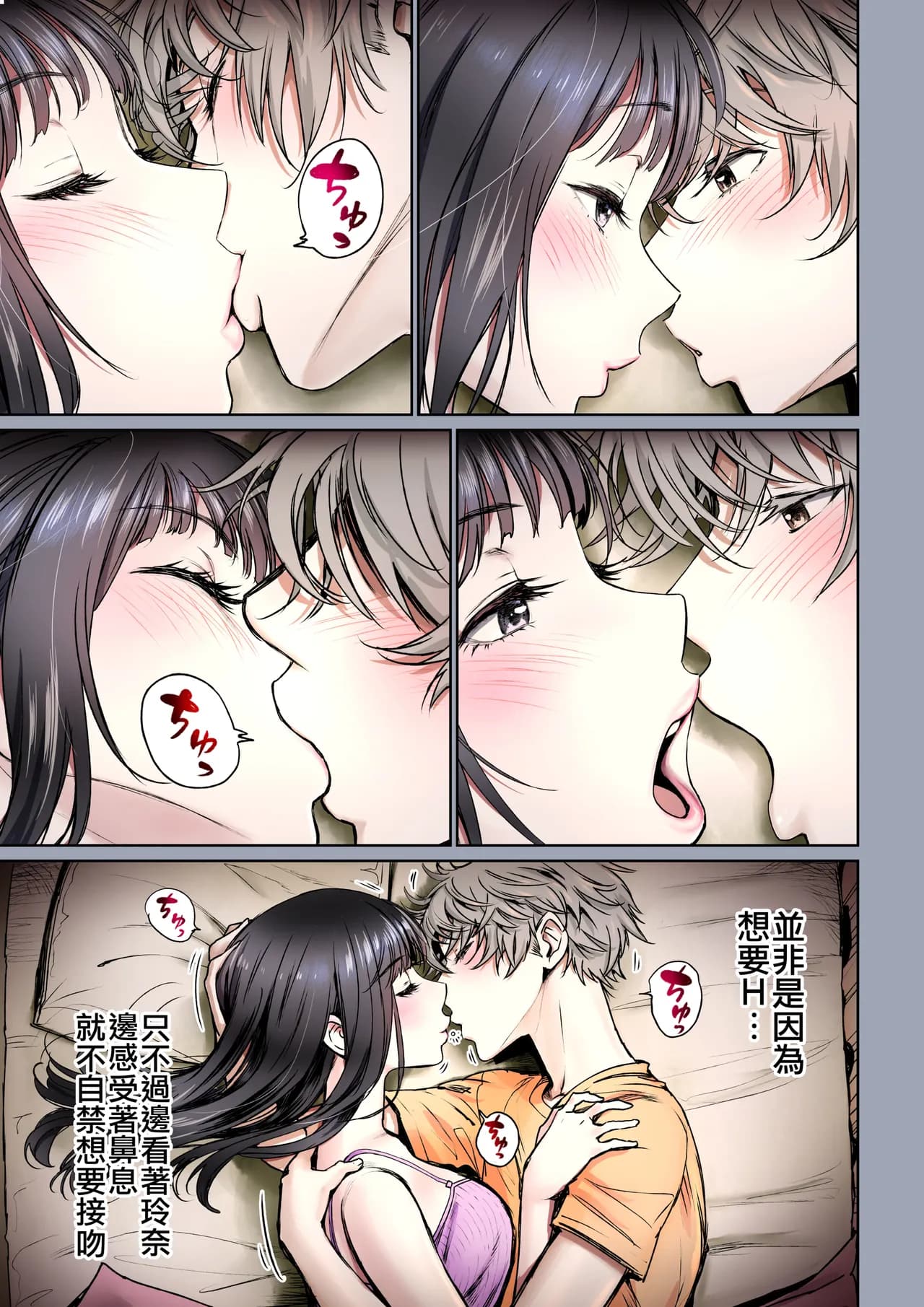 [Miyabi] Futari no Aishou ~Osananajimi to Nettori Icha Love 2~ | 二人的相性～与青梅竹马的干柴烈火2～ [Chinese] [暴碧汉化组_牛歡喜無修] [Decensored] [Digital] page 13