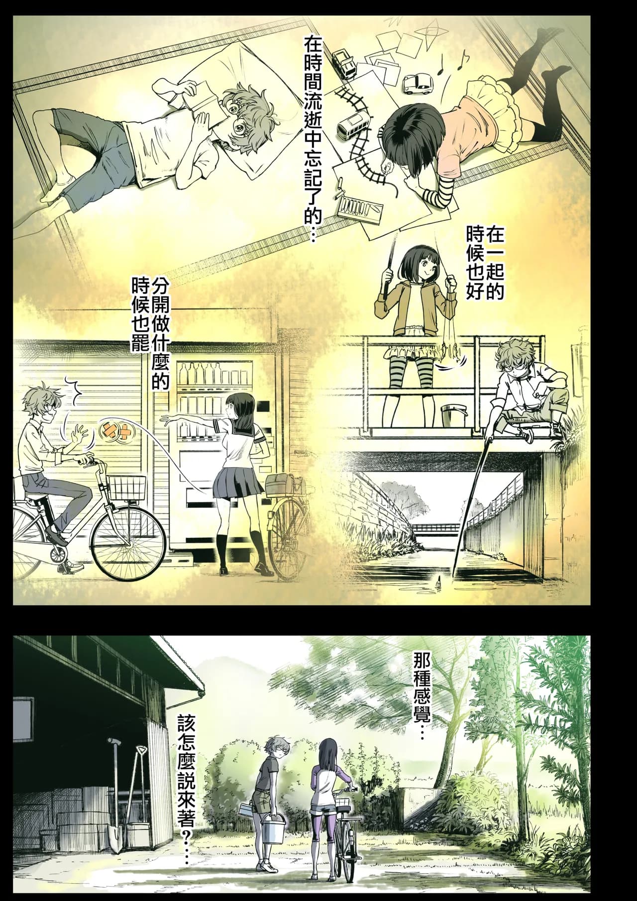 [Miyabi] Futari no Aishou ~Osananajimi to Nettori Icha Love 2~ | 二人的相性～与青梅竹马的干柴烈火2～ [Chinese] [暴碧汉化组_牛歡喜無修] [Decensored] [Digital] page 3