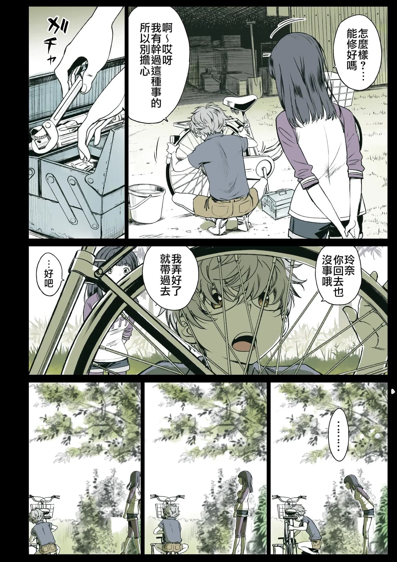 [Miyabi] Futari no Aishou ~Osananajimi to Nettori Icha Love 2~ | 二人的相性～与青梅竹马的干柴烈火2～ [Chinese] [暴碧汉化组_牛歡喜無修] [Decensored] [Digital] page 4