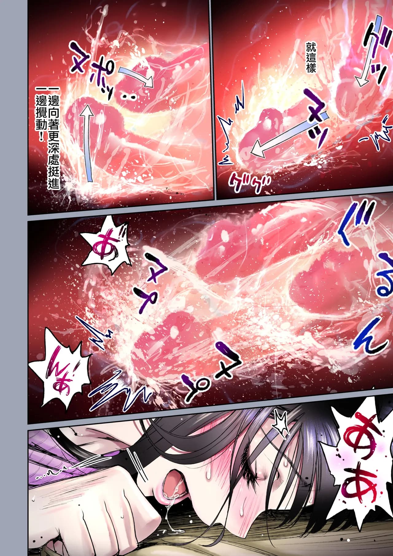 [Miyabi] Futari no Aishou ~Osananajimi to Nettori Icha Love 2~ | 二人的相性～与青梅竹马的干柴烈火2～ [Chinese] [暴碧汉化组_牛歡喜無修] [Decensored] [Digital] page 52