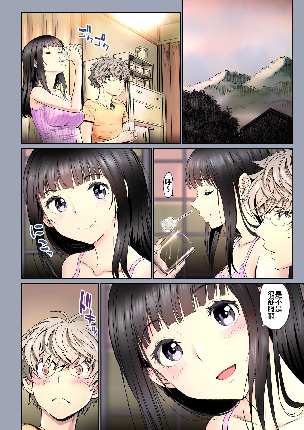 [Miyabi] Futari no Aishou ~Osananajimi to Nettori Icha Love 2~ | 二人的相性～与青梅竹马的干柴烈火2～ [Chinese] [暴碧汉化组_牛歡喜無修] [Decensored] [Digital] page 82