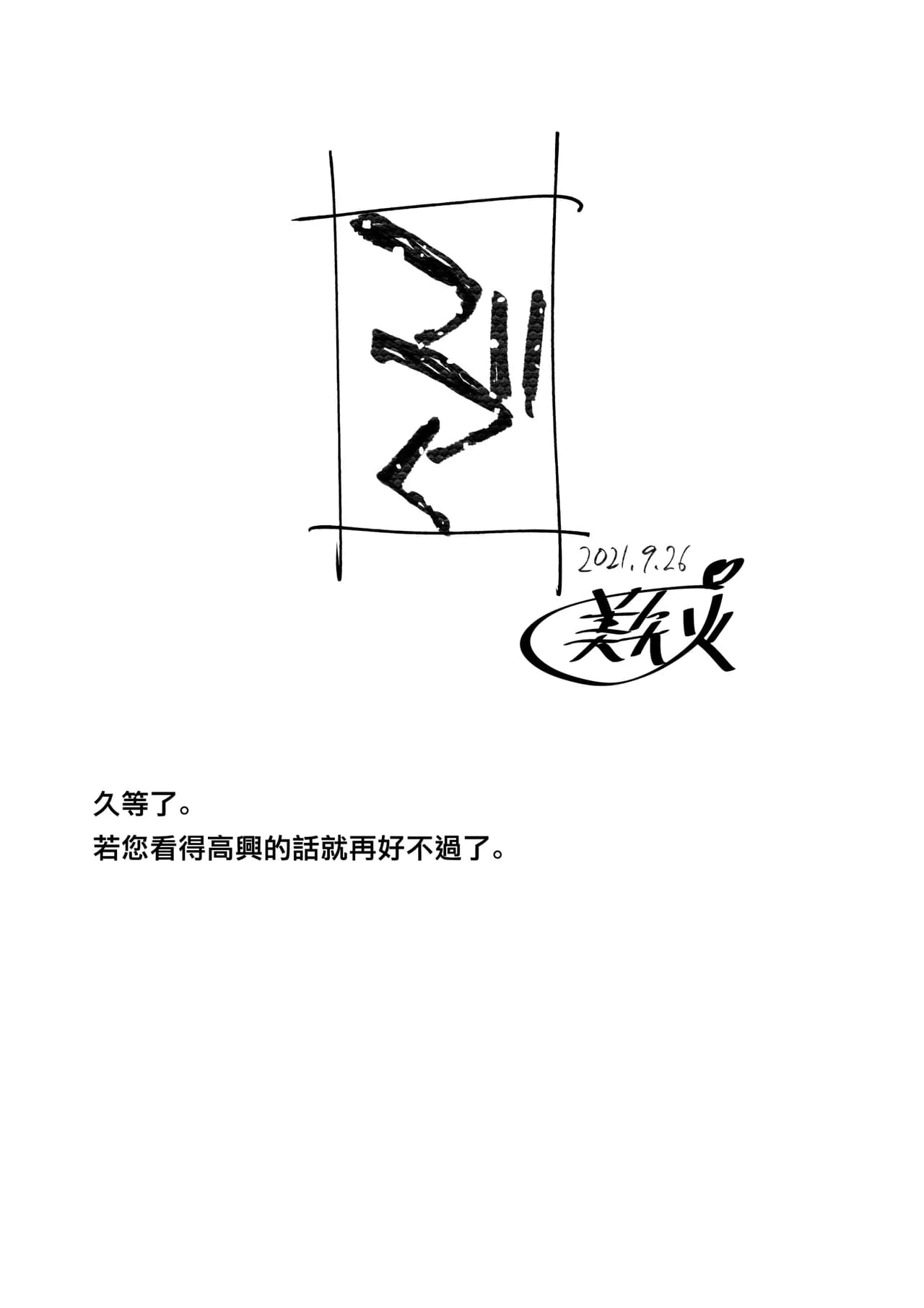 [Miyabi] Futari no Aishou ~Osananajimi to Nettori Icha Love 2~ | 二人的相性～与青梅竹马的干柴烈火2～ [Chinese] [暴碧汉化组_牛歡喜無修] [Decensored] [Digital] page 87