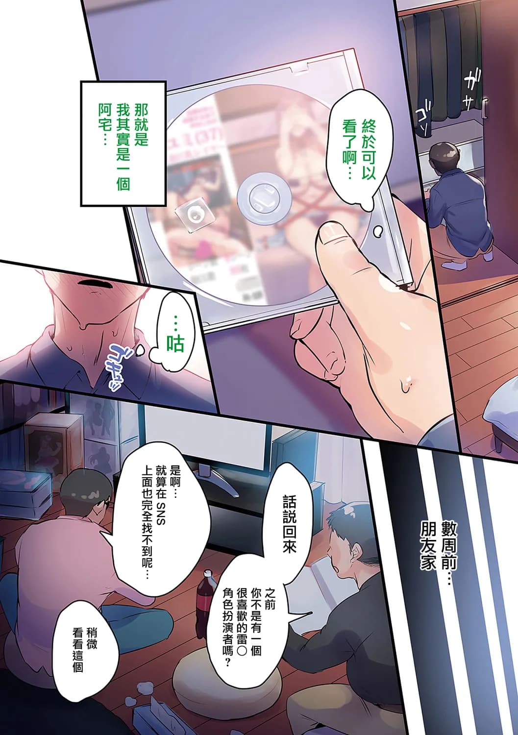 [Minamoto] Tsuma ni Damatte Sokubaikai ni Ikun ja Nakatta 3 [Chinese] [菩薩救贖教個人漢化] [Decensored] [Digital] page 3