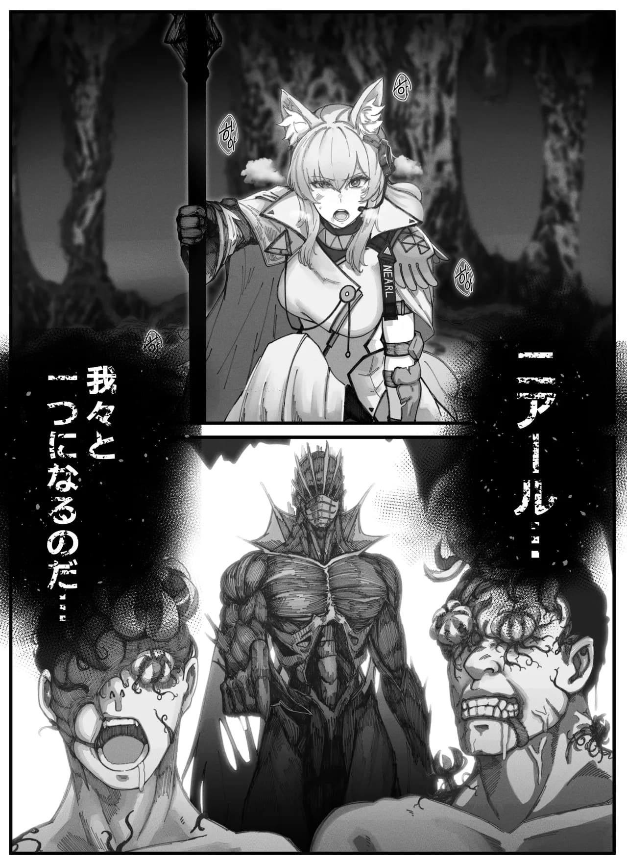[horori] Nearl the Corrupting Knight (Arknights) [Decensored] page 2