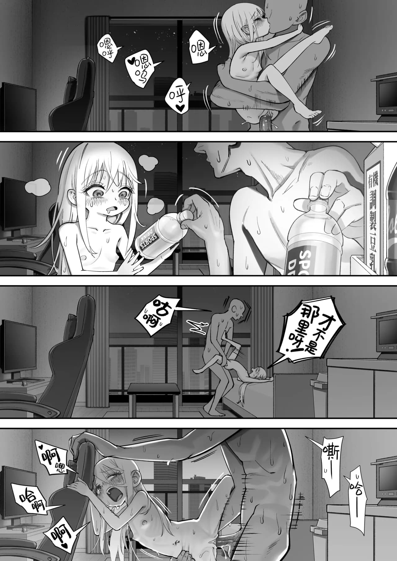 [Nameraka Seinikuten (kamasu)] TENSHI GA UTI NI TOMARINIKITA. | 小小的天使降临到我家中。 [Chinese] [吗喽汉化组] [Tarotha123个人无修] page 105