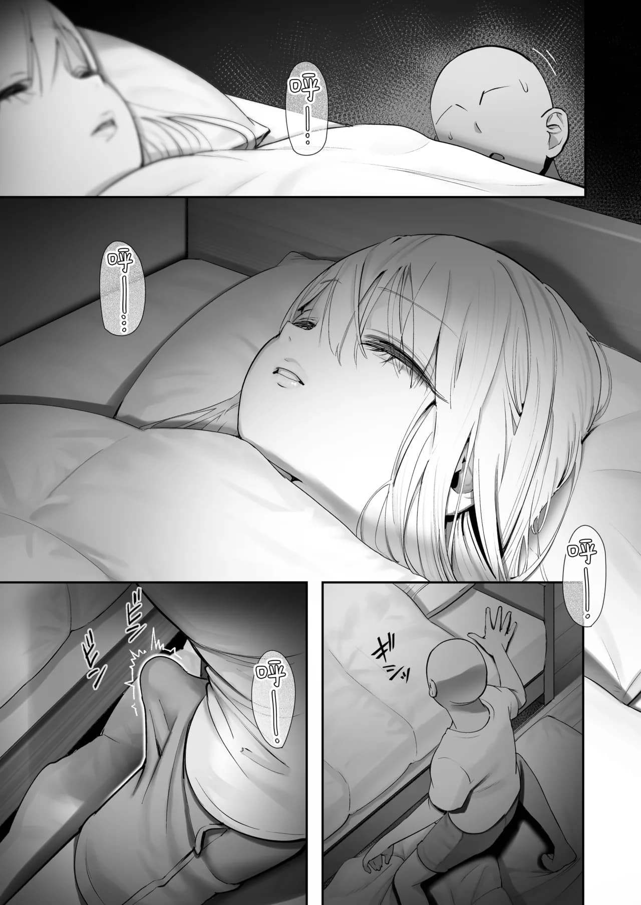 [Nameraka Seinikuten (kamasu)] TENSHI GA UTI NI TOMARINIKITA. | 小小的天使降临到我家中。 [Chinese] [吗喽汉化组] [Tarotha123个人无修] page 11