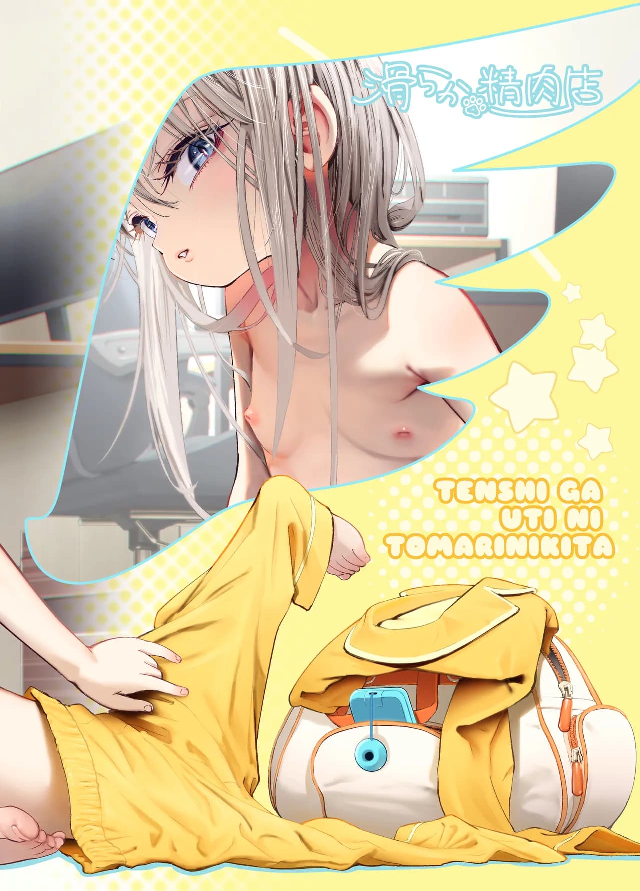[Nameraka Seinikuten (kamasu)] TENSHI GA UTI NI TOMARINIKITA. | 小小的天使降临到我家中。 [Chinese] [吗喽汉化组] [Tarotha123个人无修] page 110