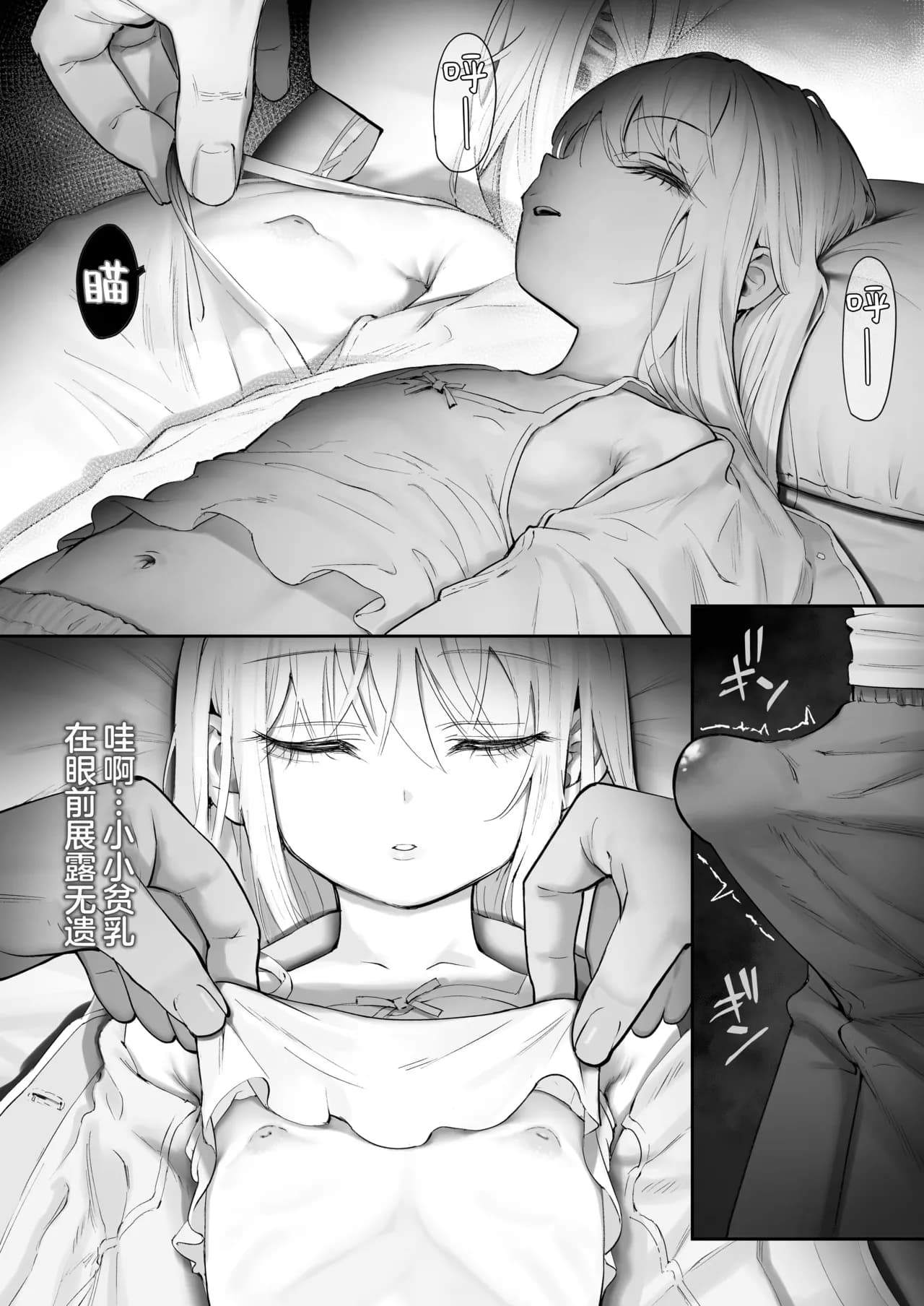 [Nameraka Seinikuten (kamasu)] TENSHI GA UTI NI TOMARINIKITA. | 小小的天使降临到我家中。 [Chinese] [吗喽汉化组] [Tarotha123个人无修] page 14