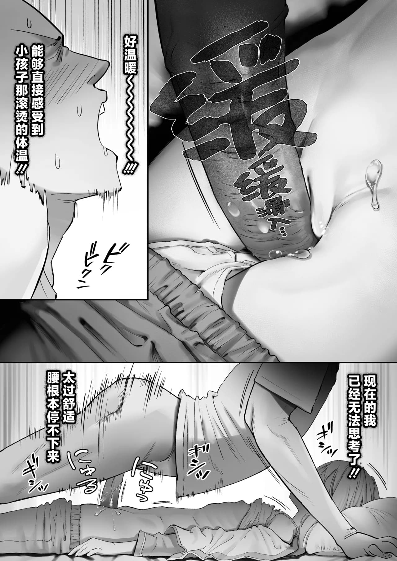 [Nameraka Seinikuten (kamasu)] TENSHI GA UTI NI TOMARINIKITA. | 小小的天使降临到我家中。 [Chinese] [吗喽汉化组] [Tarotha123个人无修] page 23