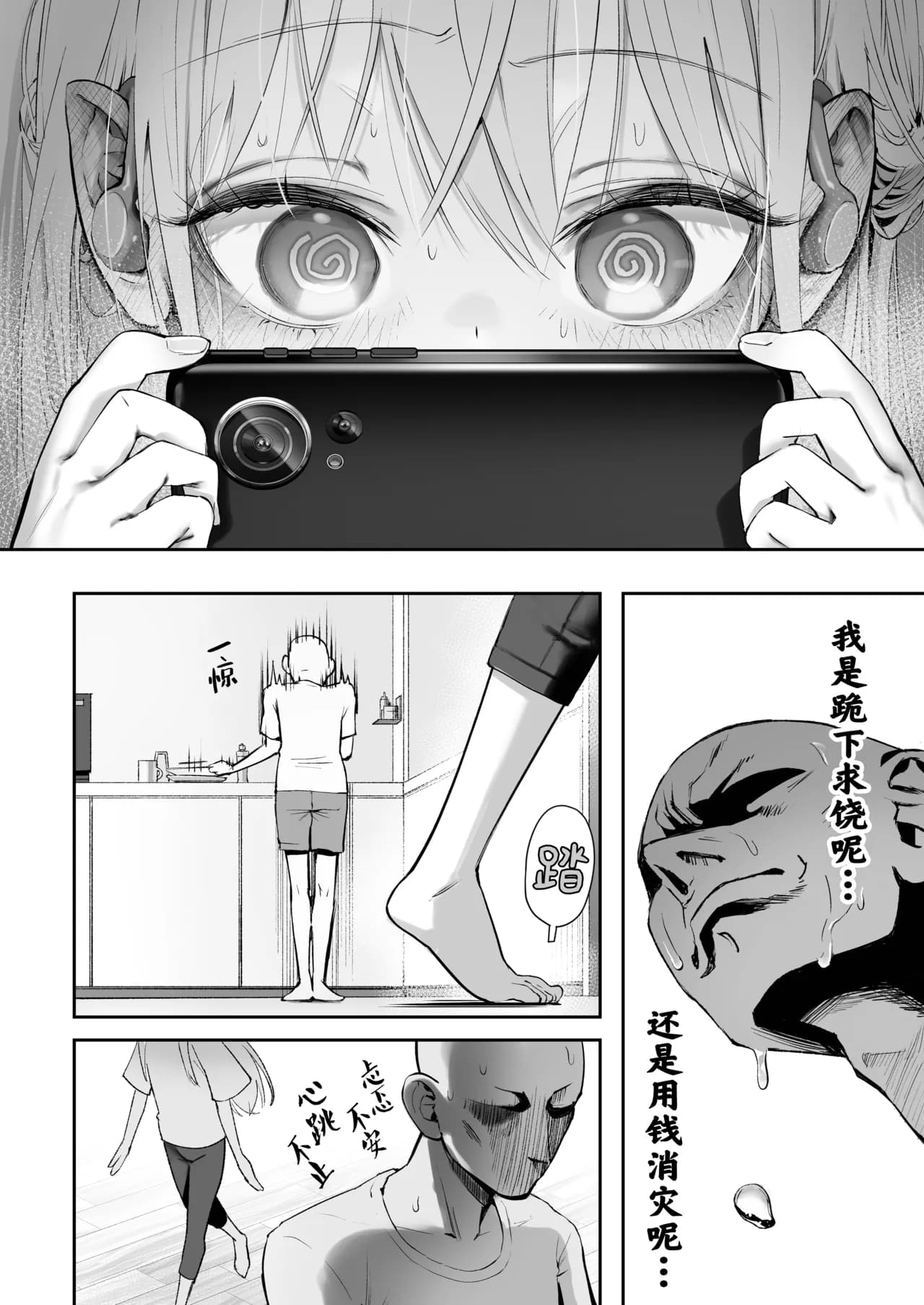 [Nameraka Seinikuten (kamasu)] TENSHI GA UTI NI TOMARINIKITA. | 小小的天使降临到我家中。 [Chinese] [吗喽汉化组] [Tarotha123个人无修] page 28