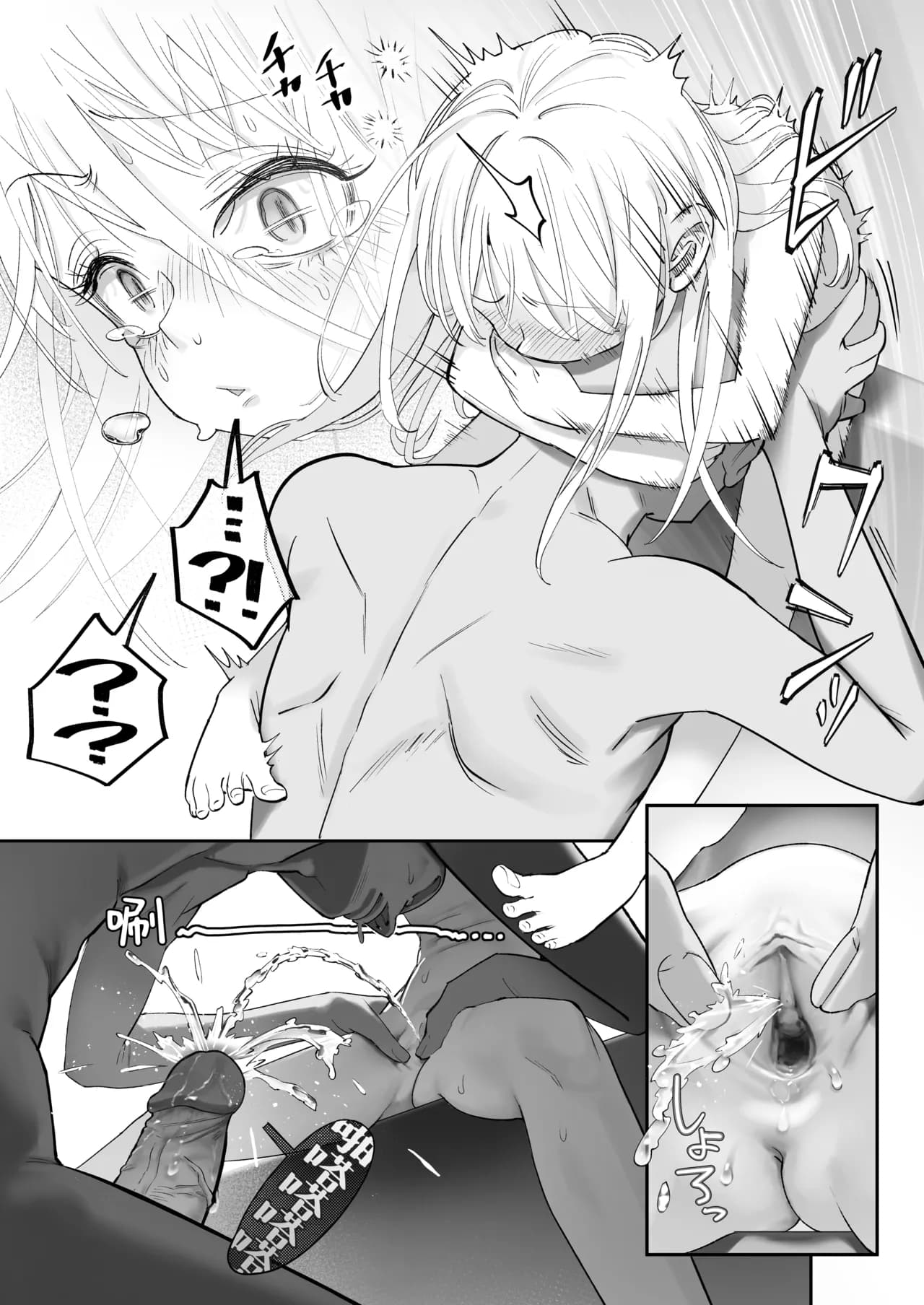 [Nameraka Seinikuten (kamasu)] TENSHI GA UTI NI TOMARINIKITA. | 小小的天使降临到我家中。 [Chinese] [吗喽汉化组] [Tarotha123个人无修] page 39