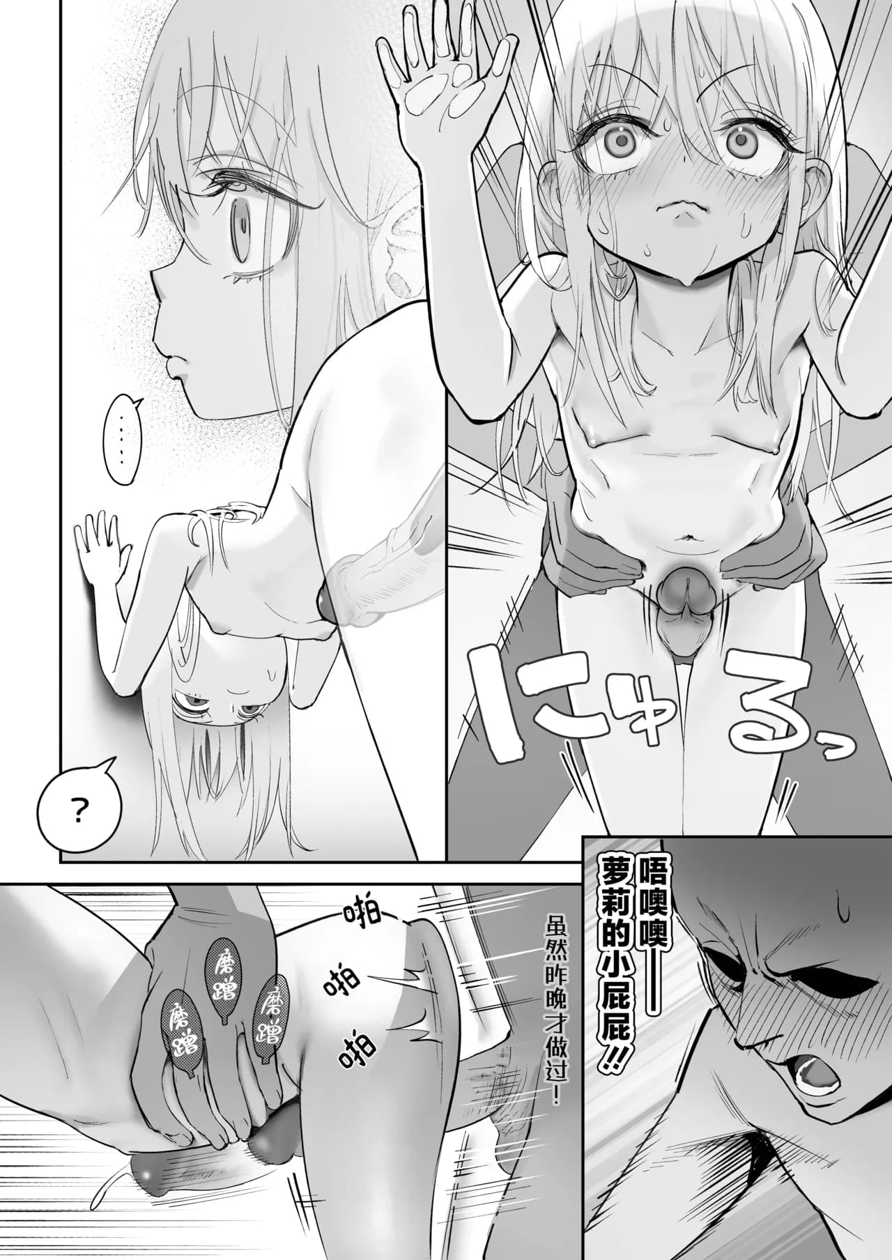 [Nameraka Seinikuten (kamasu)] TENSHI GA UTI NI TOMARINIKITA. | 小小的天使降临到我家中。 [Chinese] [吗喽汉化组] [Tarotha123个人无修] page 42