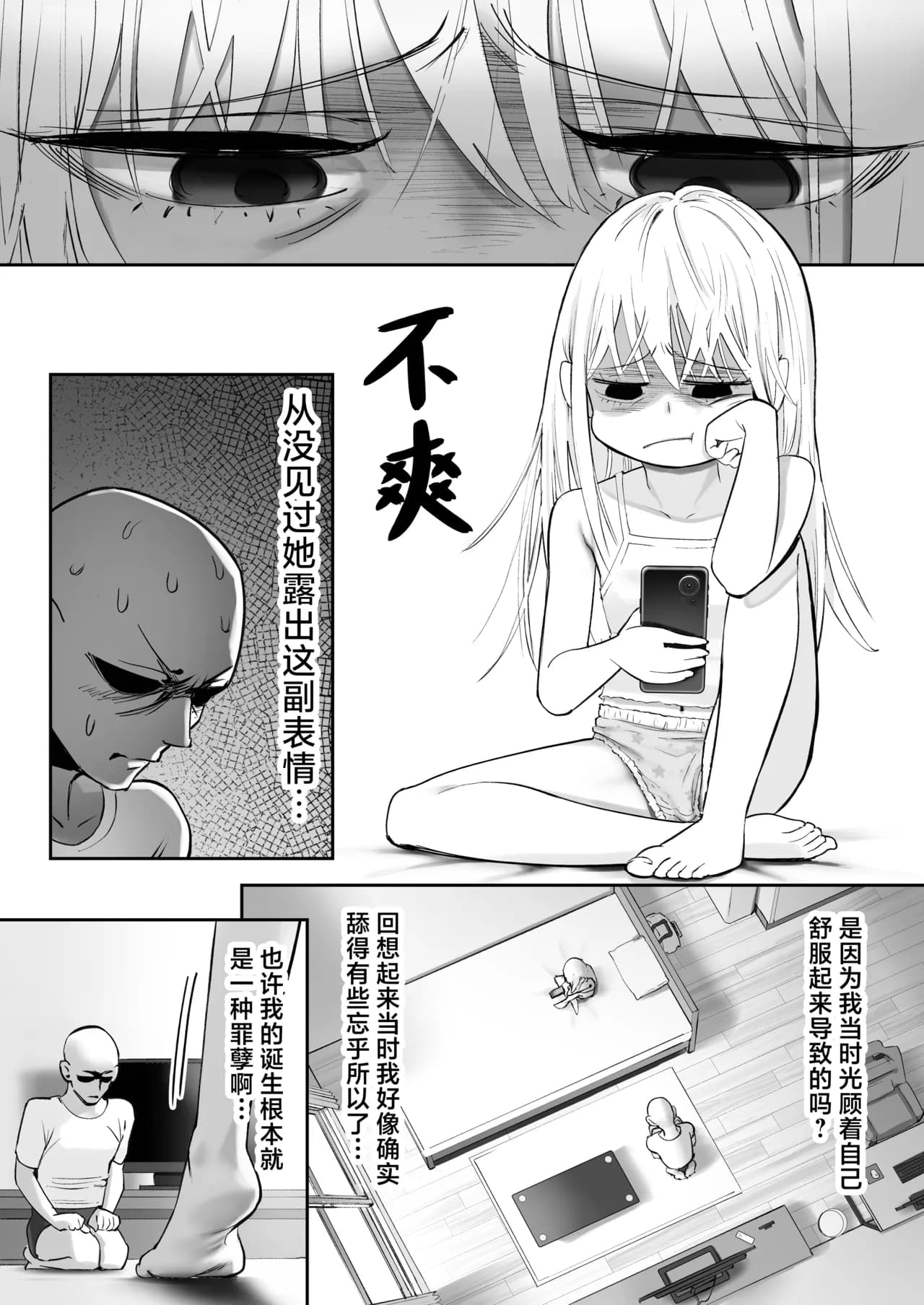 [Nameraka Seinikuten (kamasu)] TENSHI GA UTI NI TOMARINIKITA. | 小小的天使降临到我家中。 [Chinese] [吗喽汉化组] [Tarotha123个人无修] page 45