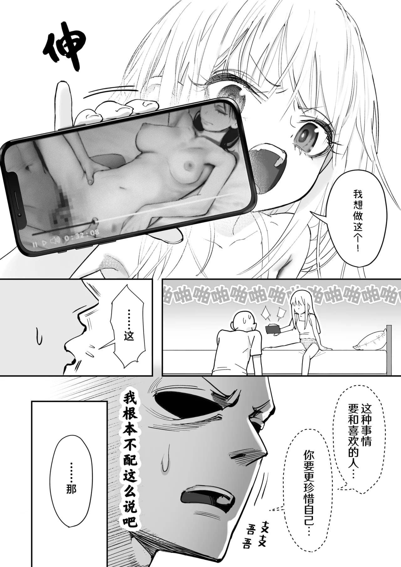 [Nameraka Seinikuten (kamasu)] TENSHI GA UTI NI TOMARINIKITA. | 小小的天使降临到我家中。 [Chinese] [吗喽汉化组] [Tarotha123个人无修] page 46