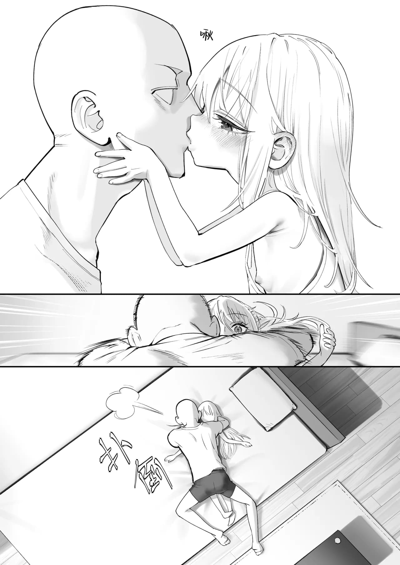 [Nameraka Seinikuten (kamasu)] TENSHI GA UTI NI TOMARINIKITA. | 小小的天使降临到我家中。 [Chinese] [吗喽汉化组] [Tarotha123个人无修] page 48