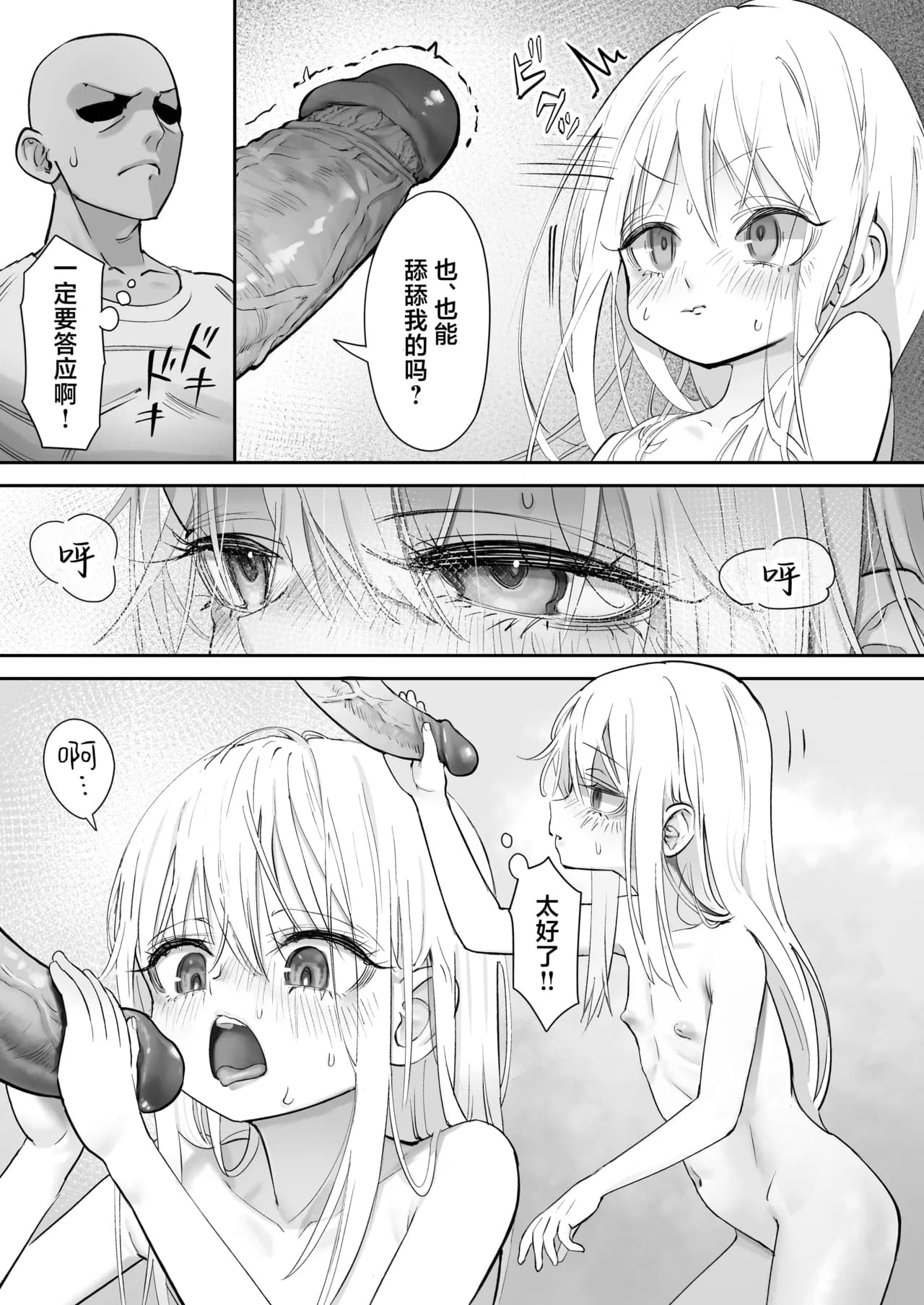 [Nameraka Seinikuten (kamasu)] TENSHI GA UTI NI TOMARINIKITA. | 小小的天使降临到我家中。 [Chinese] [吗喽汉化组] [Tarotha123个人无修] page 57
