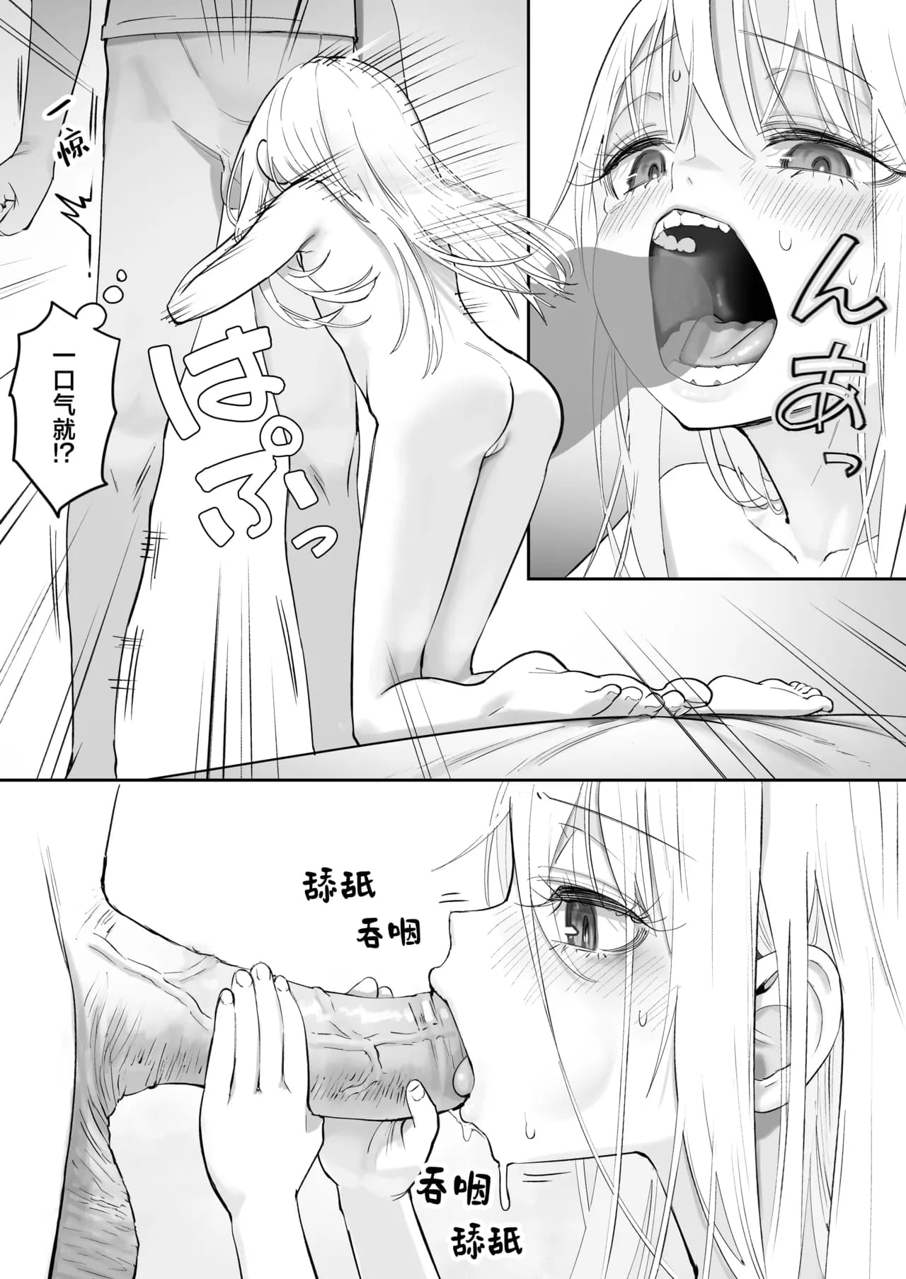 [Nameraka Seinikuten (kamasu)] TENSHI GA UTI NI TOMARINIKITA. | 小小的天使降临到我家中。 [Chinese] [吗喽汉化组] [Tarotha123个人无修] page 58