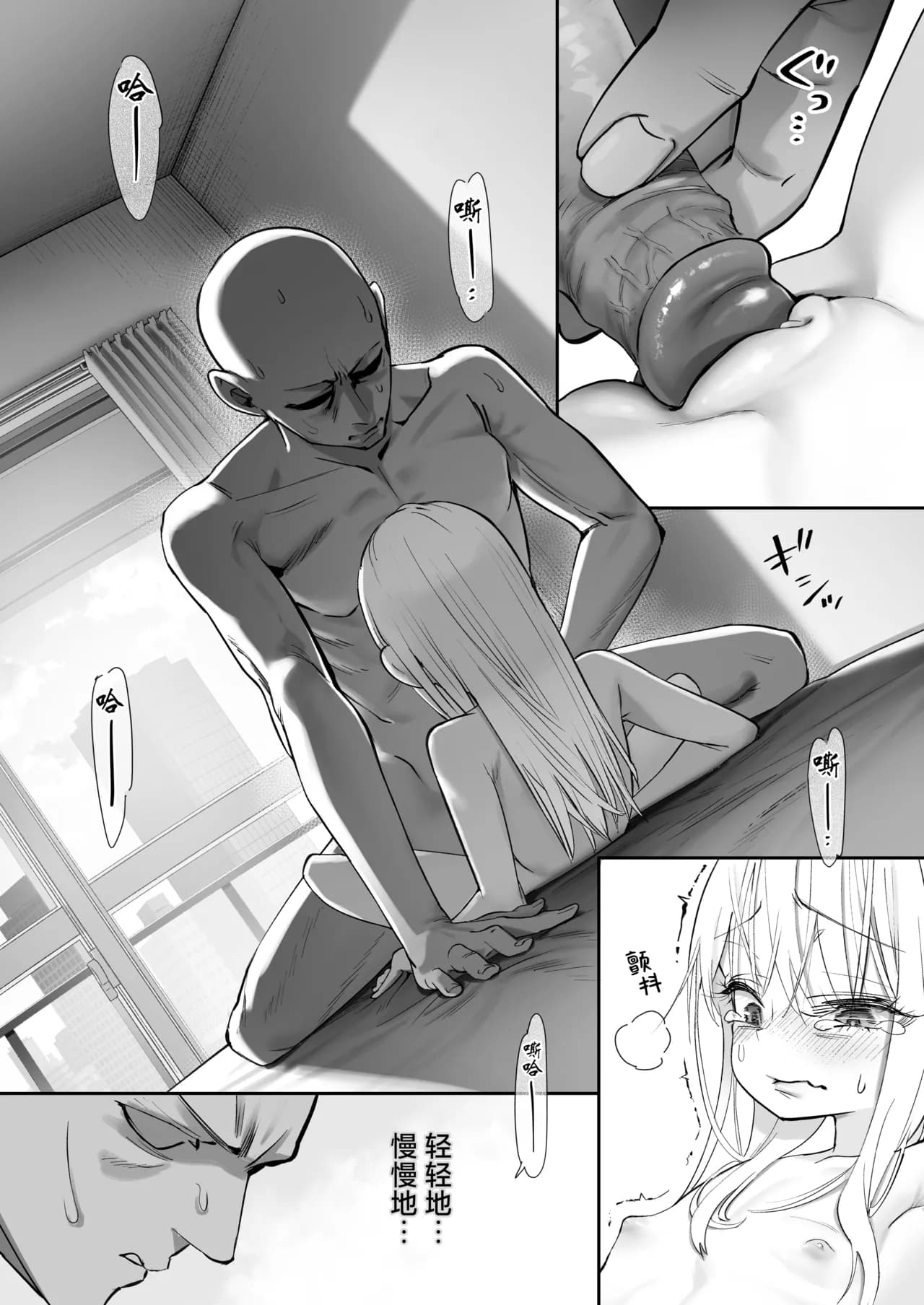 [Nameraka Seinikuten (kamasu)] TENSHI GA UTI NI TOMARINIKITA. | 小小的天使降临到我家中。 [Chinese] [吗喽汉化组] [Tarotha123个人无修] page 64