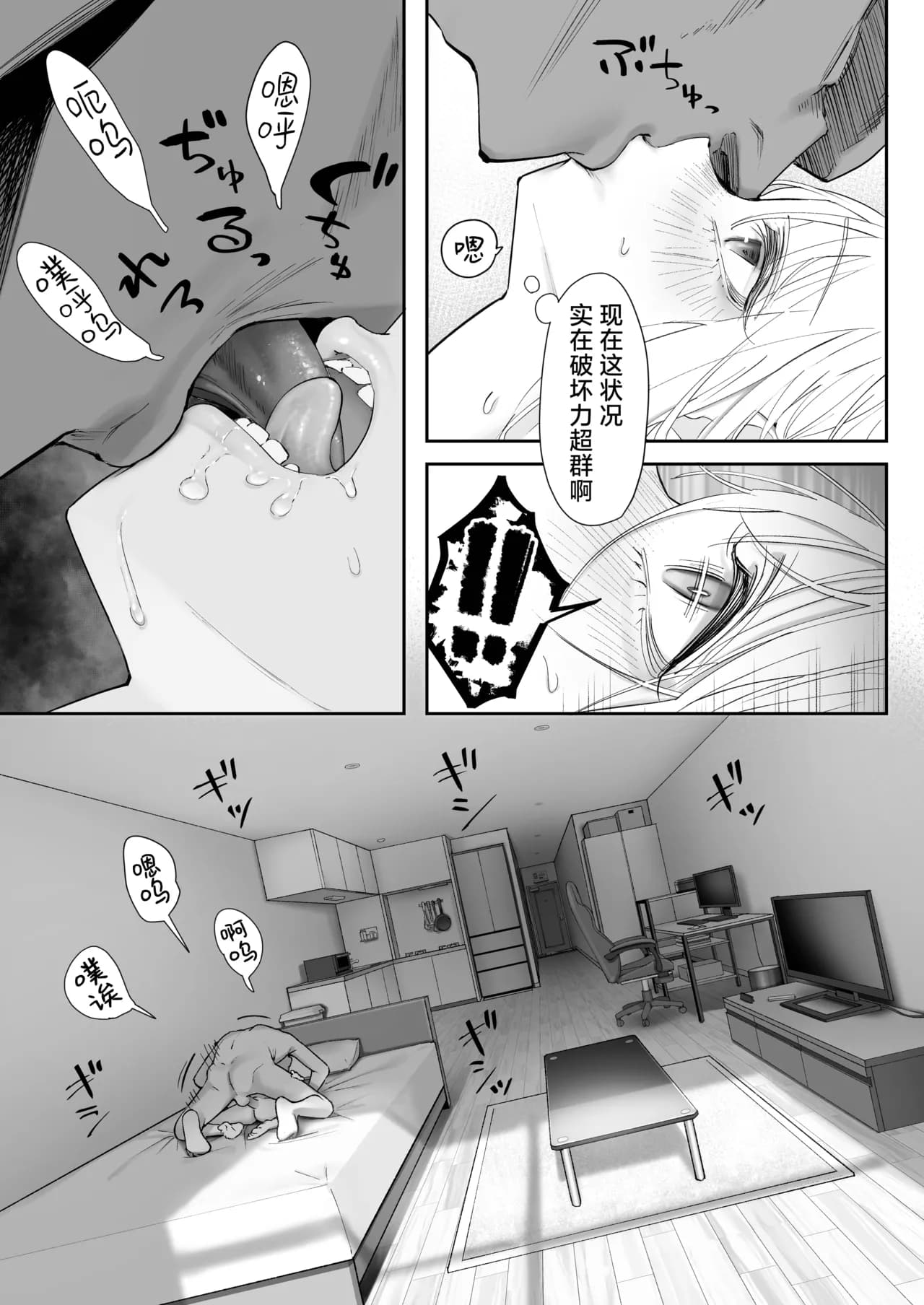[Nameraka Seinikuten (kamasu)] TENSHI GA UTI NI TOMARINIKITA. | 小小的天使降临到我家中。 [Chinese] [吗喽汉化组] [Tarotha123个人无修] page 69