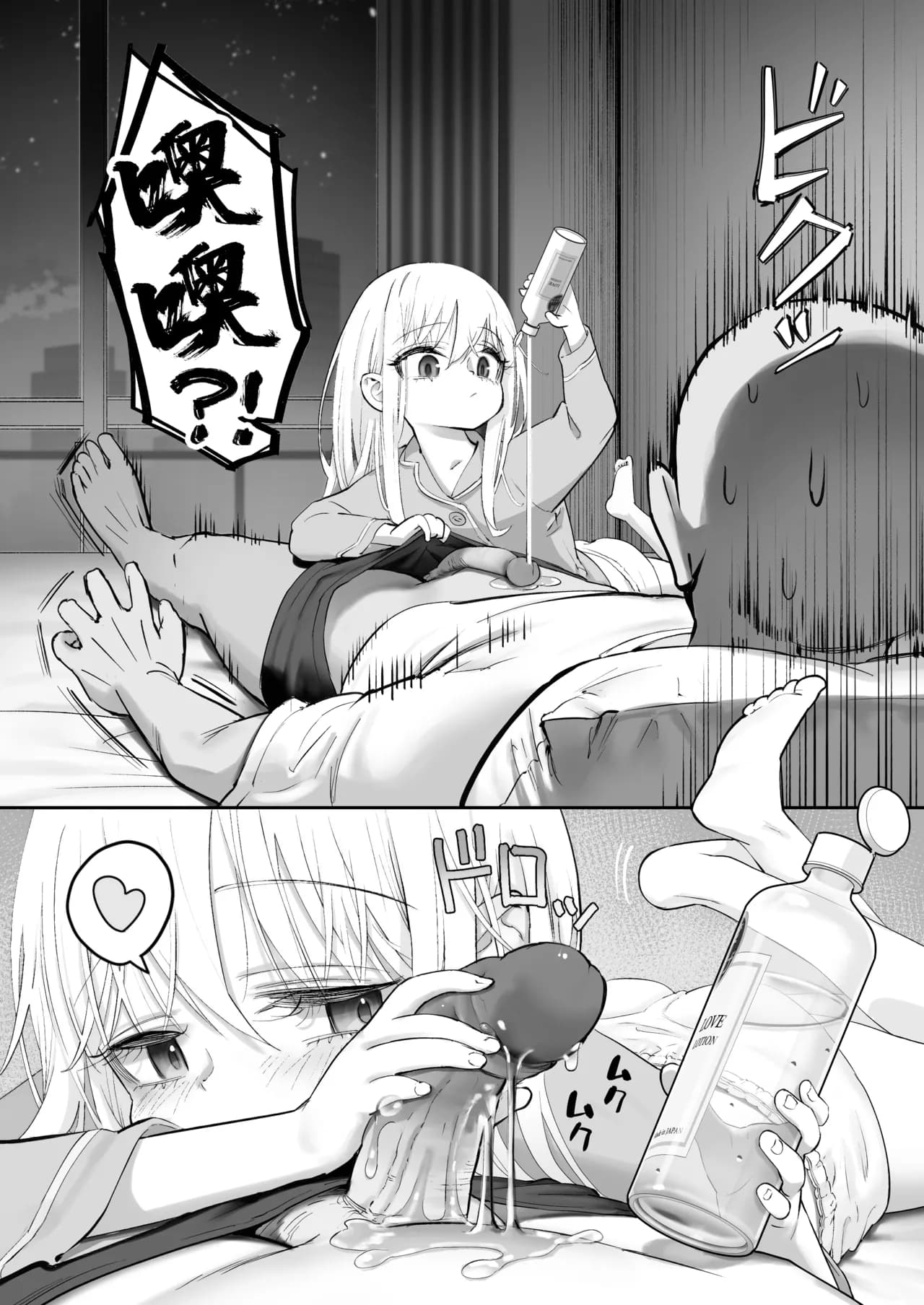 [Nameraka Seinikuten (kamasu)] TENSHI GA UTI NI TOMARINIKITA. | 小小的天使降临到我家中。 [Chinese] [吗喽汉化组] [Tarotha123个人无修] page 78