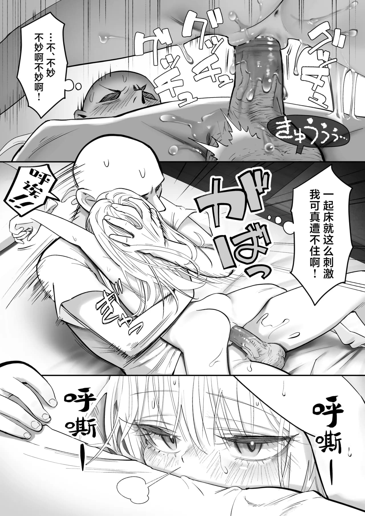 [Nameraka Seinikuten (kamasu)] TENSHI GA UTI NI TOMARINIKITA. | 小小的天使降临到我家中。 [Chinese] [吗喽汉化组] [Tarotha123个人无修] page 85