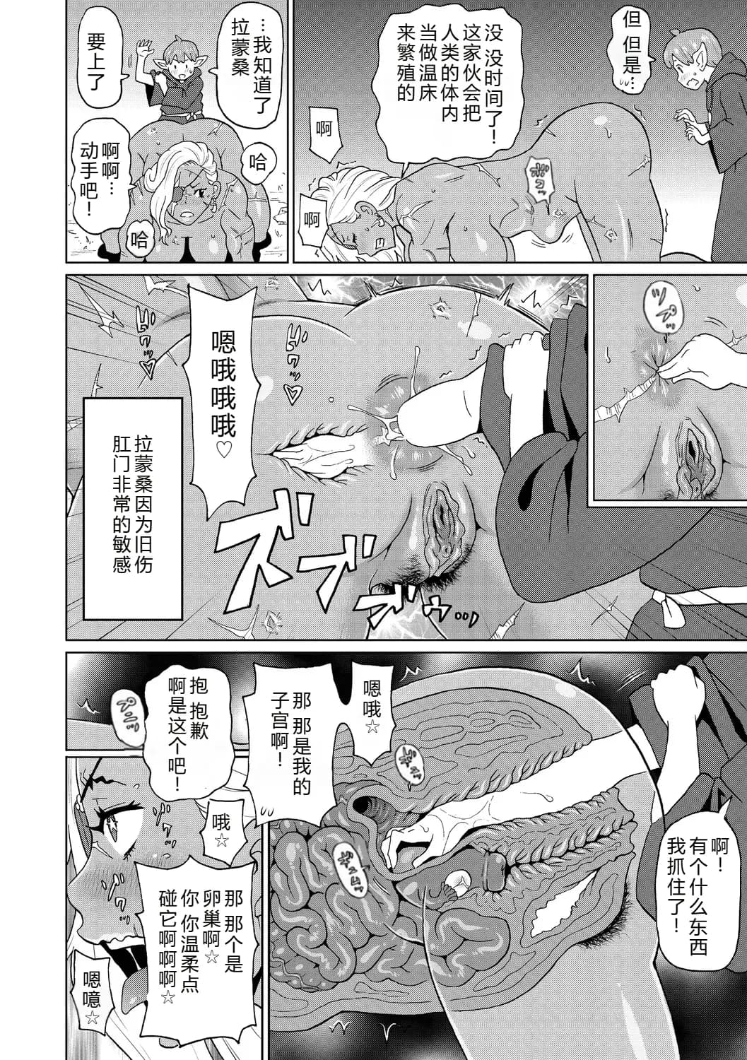 [John K. Pe-ta] Rekisen no Onna Senshi to Boku no Tabi 02[Chinese][机智的叉子个人汉化][Decensored] [Digital] page 12